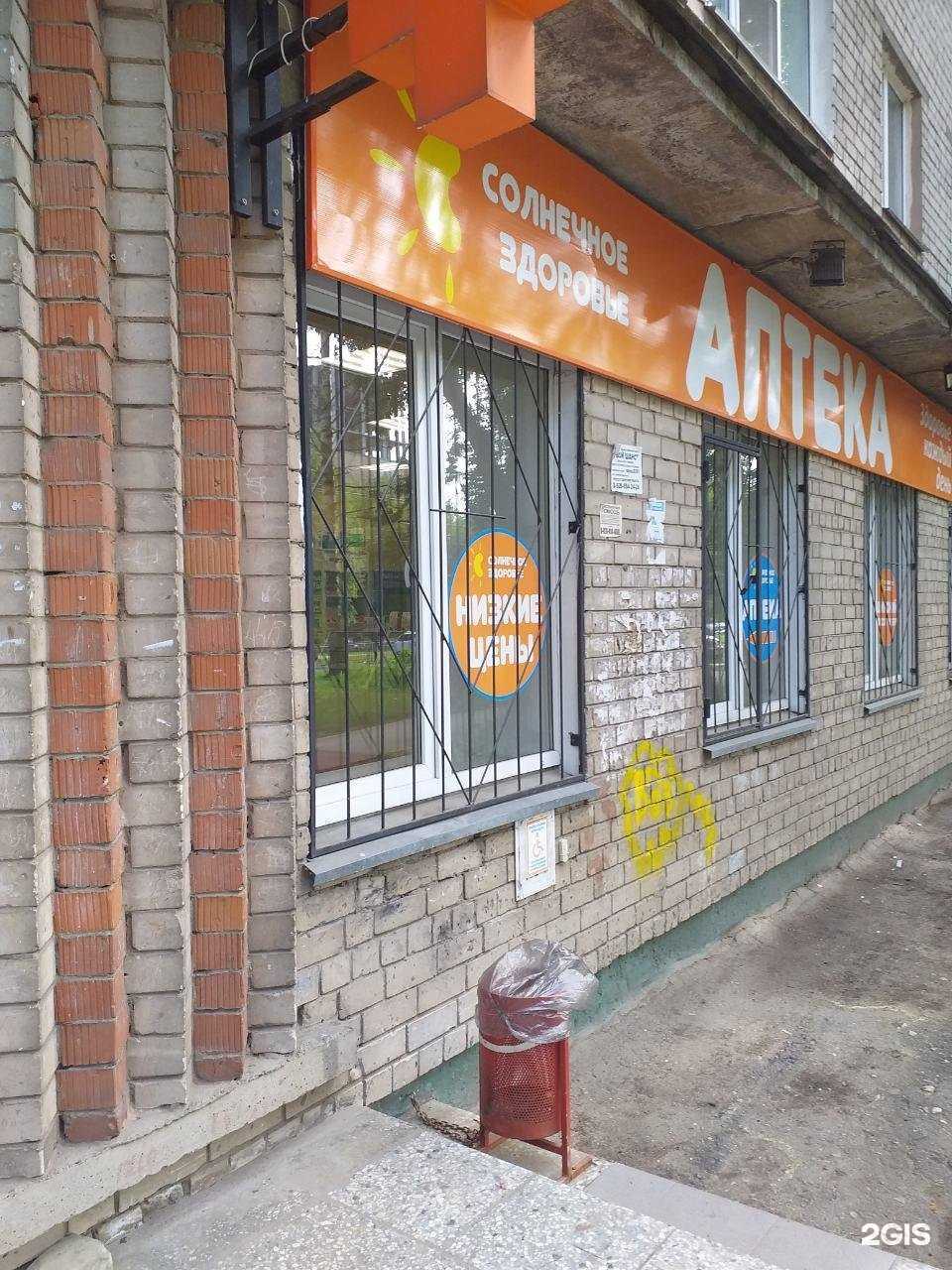 Отзывы на компанию Солнечное здоровье в г. Нижний Новгород c фото