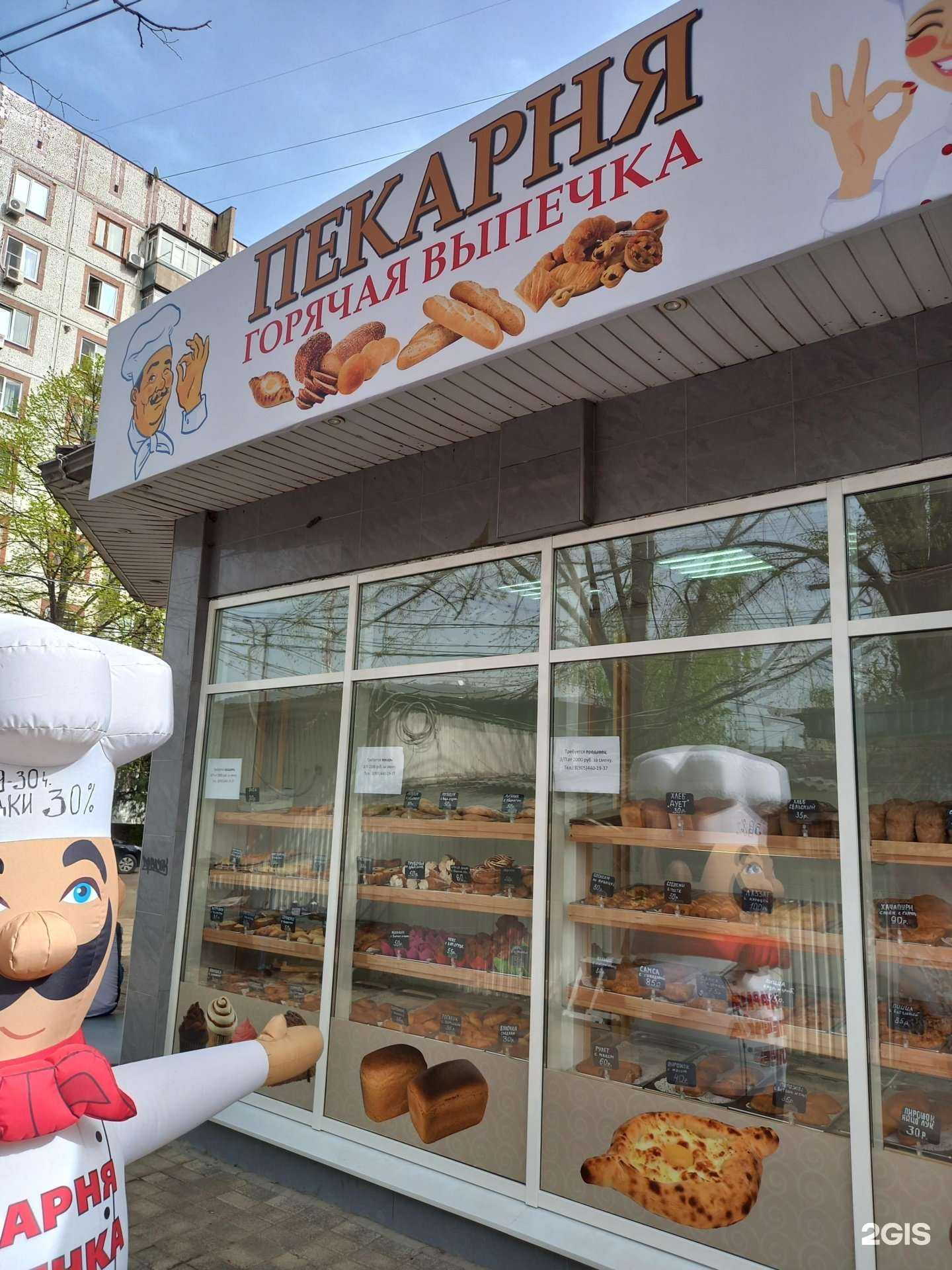 Отзывы на компанию Пекарня в Краснодаре c фото