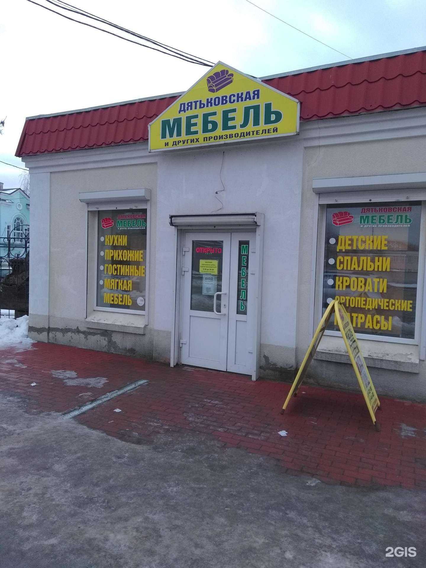 Отзывы на компанию Дятьковская мебель в Брянске c фото