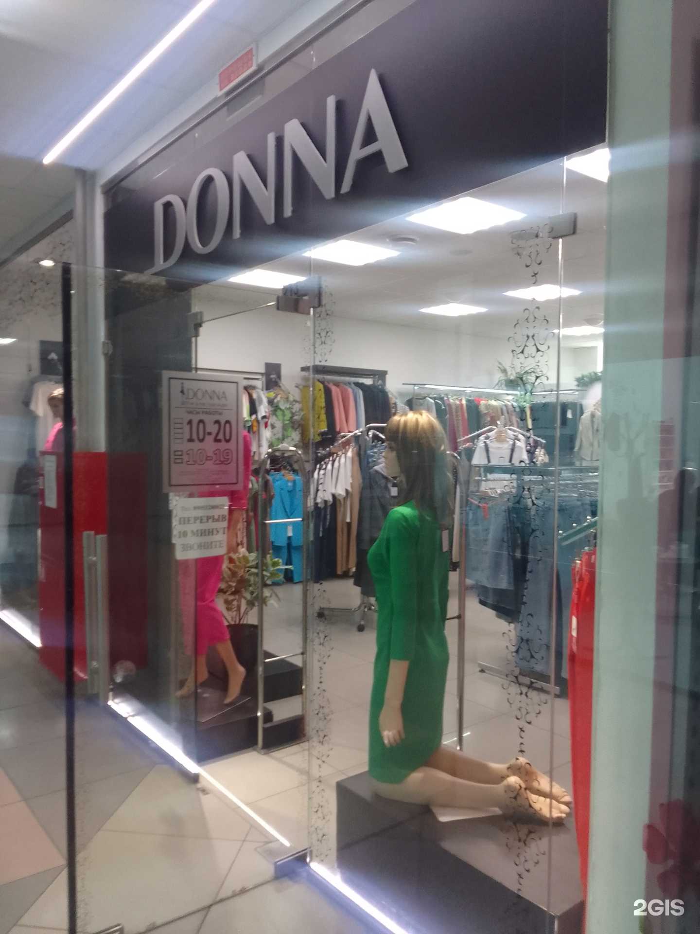 Отзывы на компанию Donna в Твери c фото