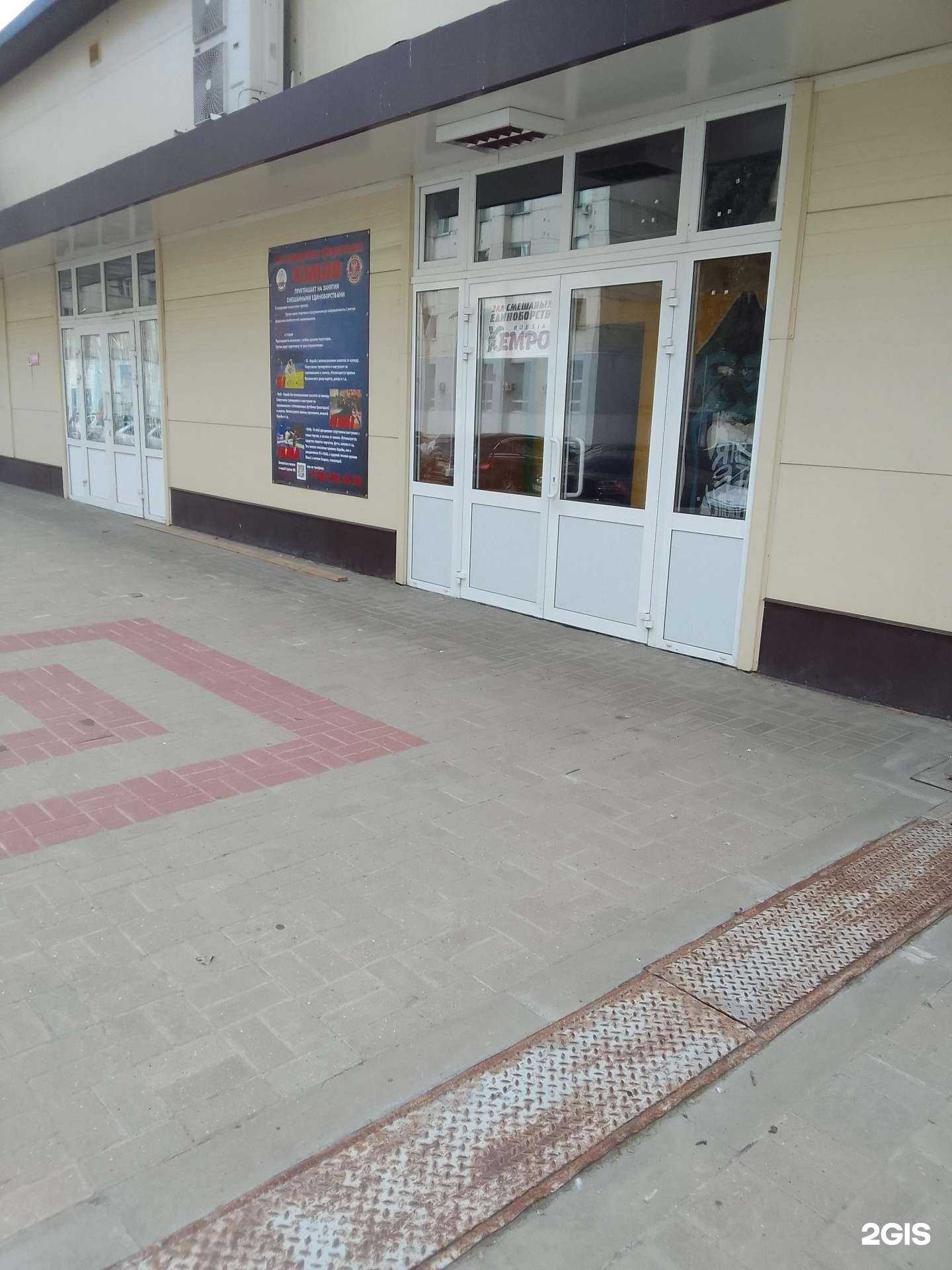 Отзывы на компанию Белгородская федерация кэмпо в Белгороде c фото