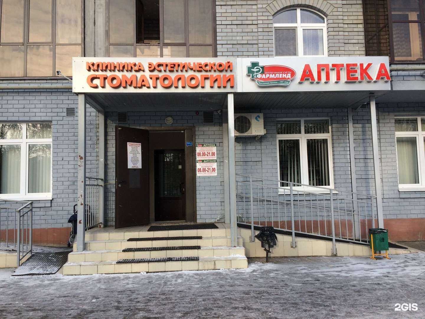 Отзывы на компанию Фармленд в Казани c фото