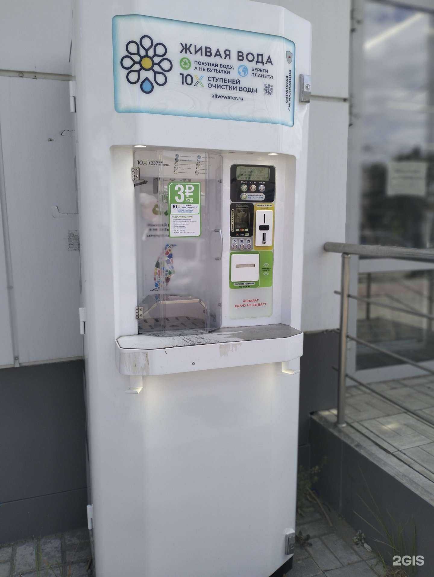 Отзывы на компанию Живая вода  в г. Тамбов c фото