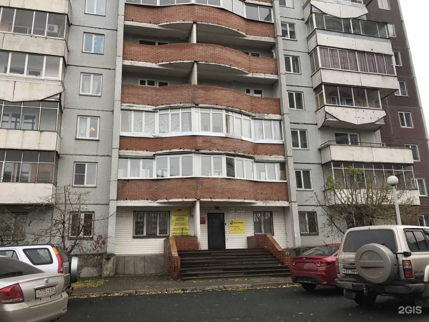 Отзывы на компанию Абажур в Красноярске c фото - фотография 2 из 2