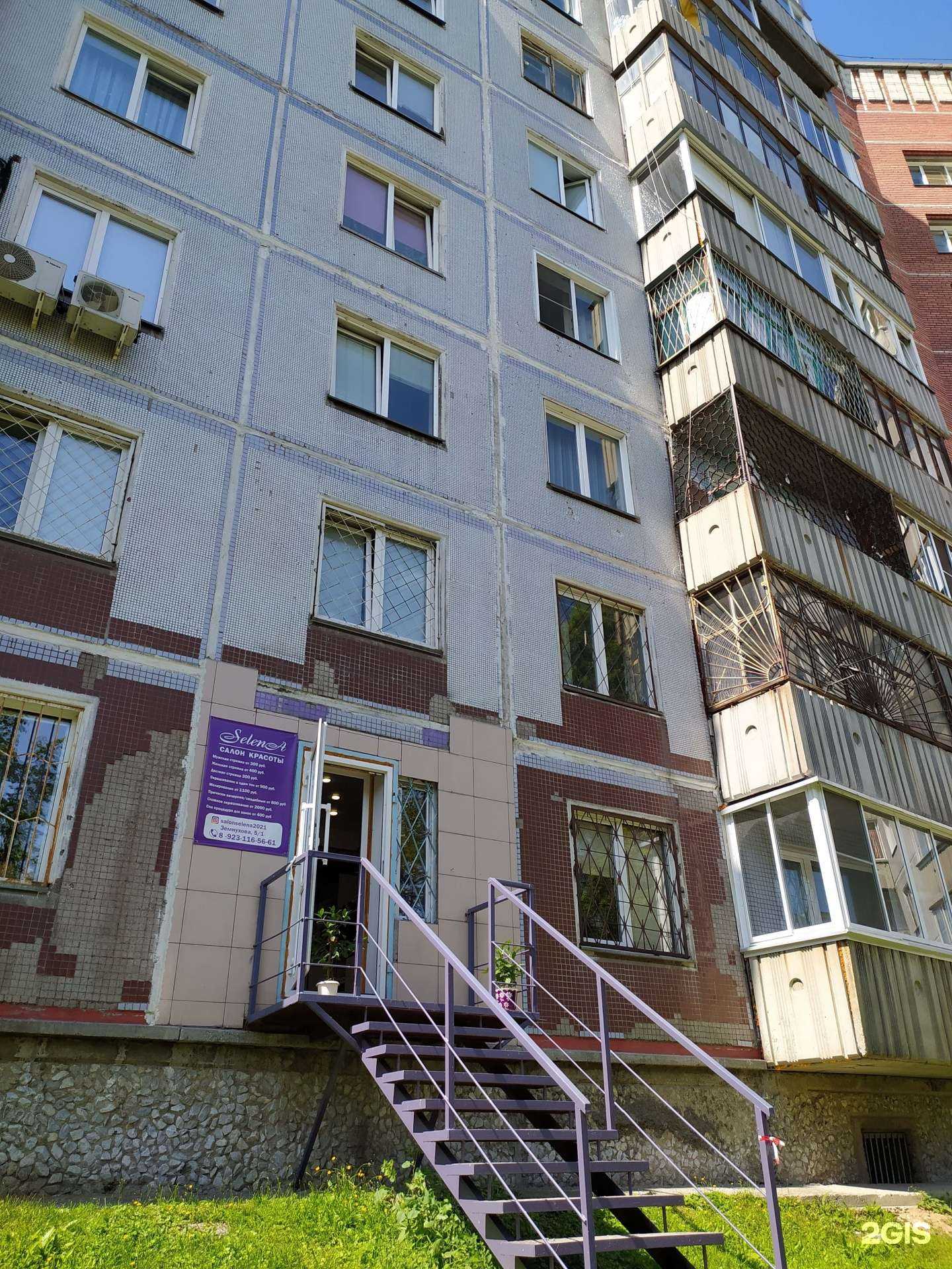 Отзывы на компанию Selena в Новосибирске c фото