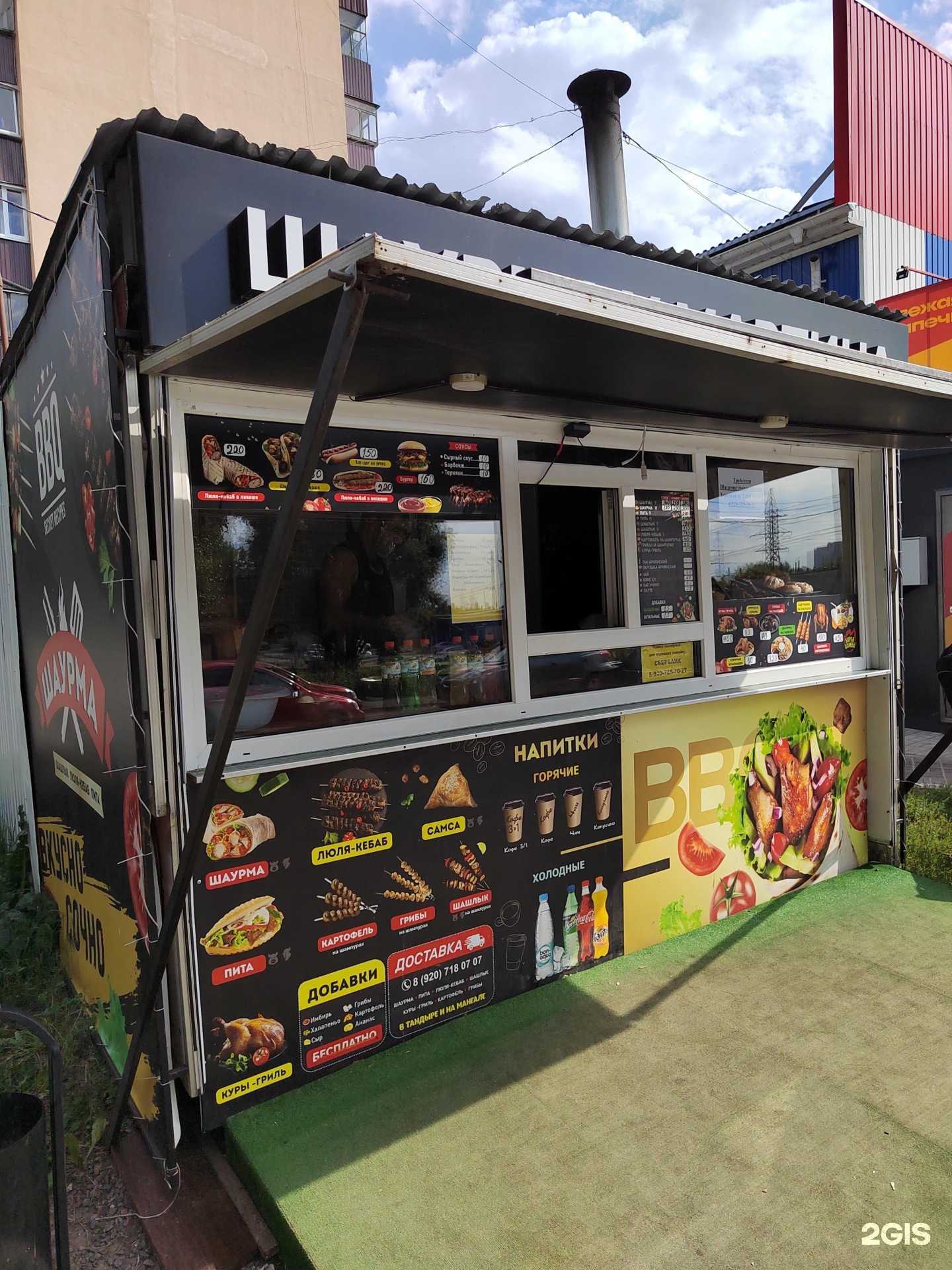 Отзывы на компанию Шаурма у Мартина в Курске c фото