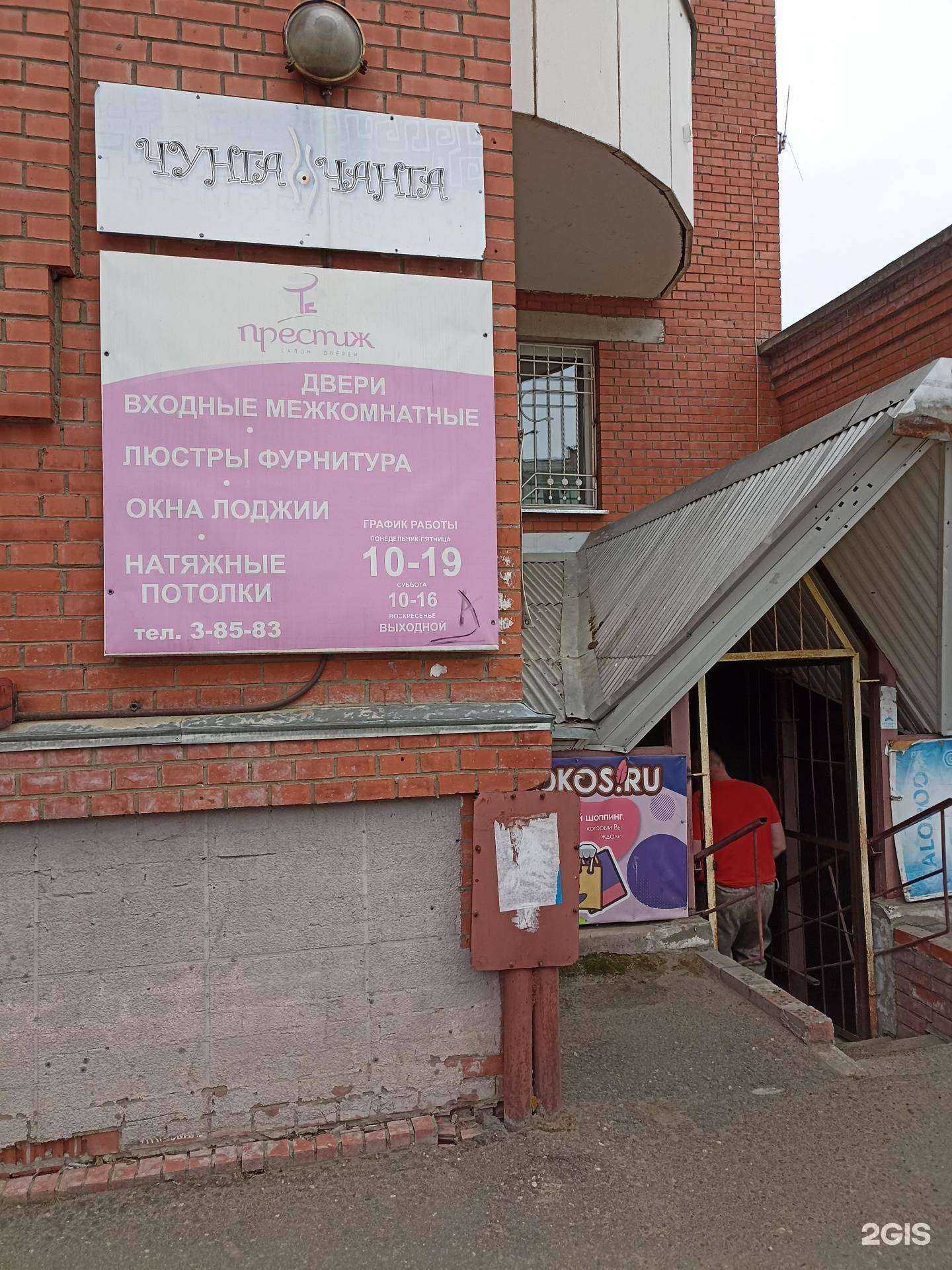 Отзывы на компанию Чунга-чанга в Зеленогорске c фото