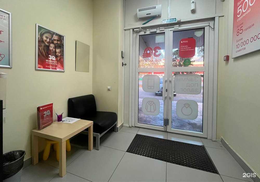 Отзывы на компанию Фианит-ломбард в г. Уфа c фото