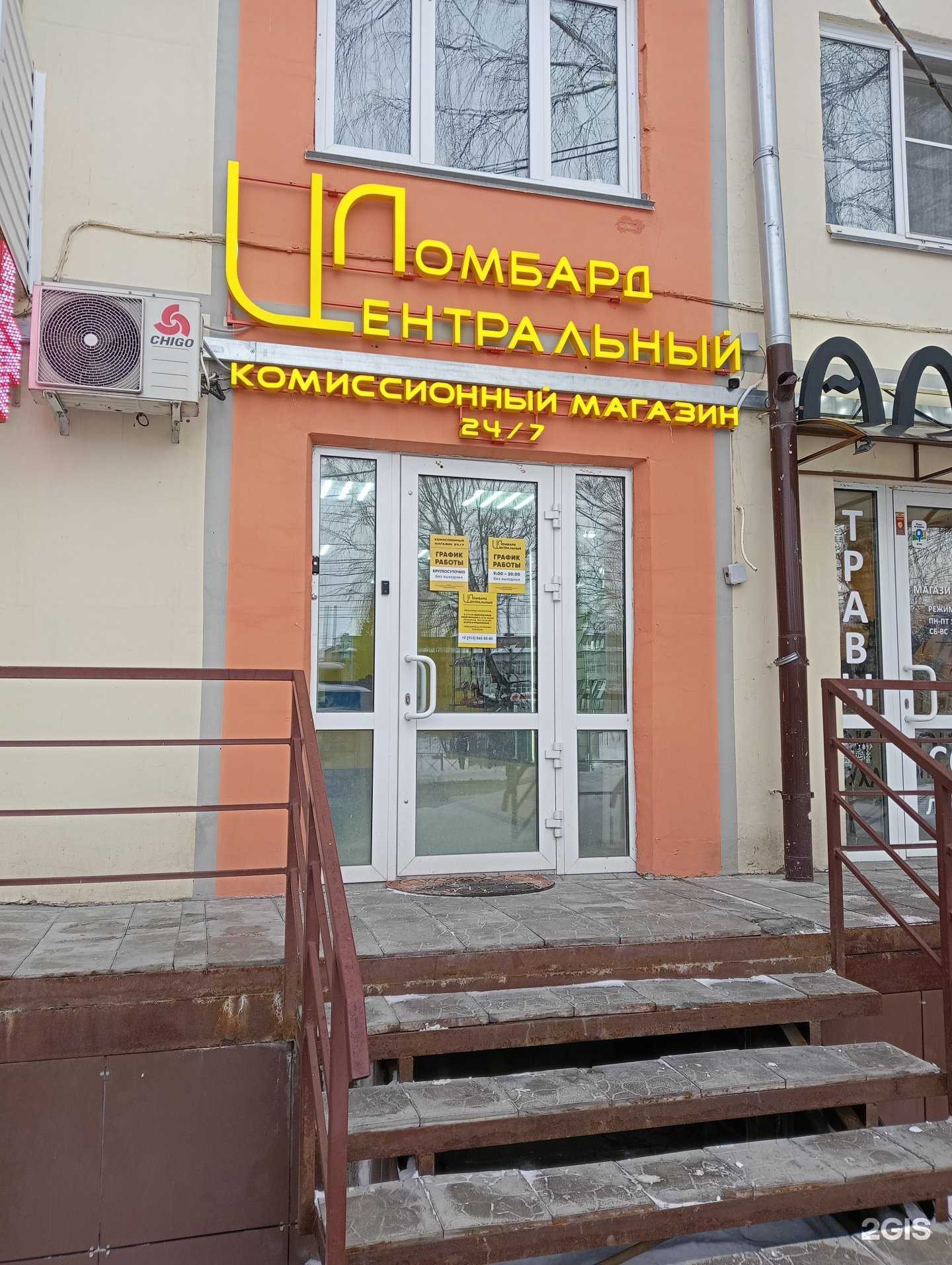 Отзывы на компанию Центральный в Новосибирске c фото