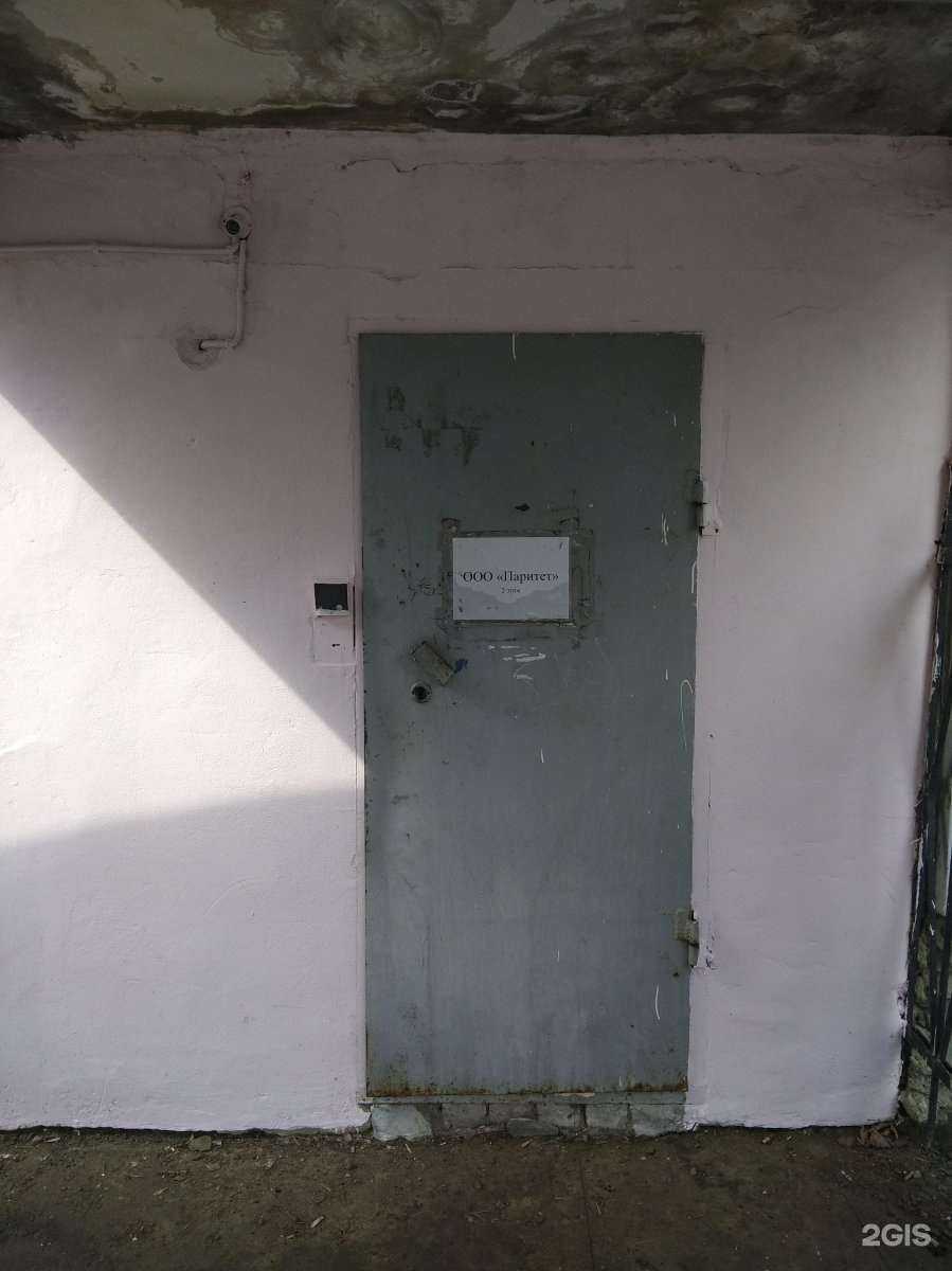 Отзывы на компанию Паритет в Саратове c фото