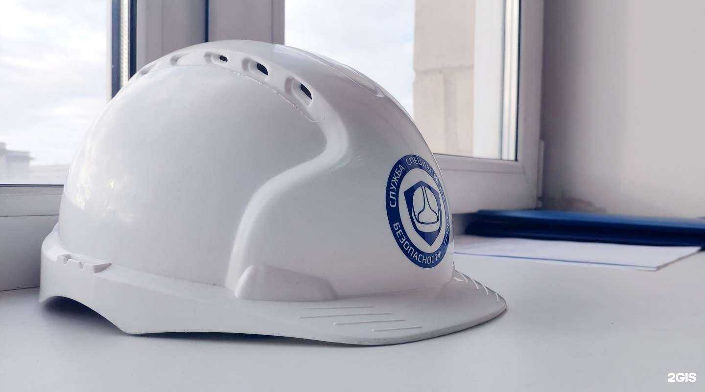 Отзывы на компанию Служба специалистов безопасности труда в г. Челябинск c фото