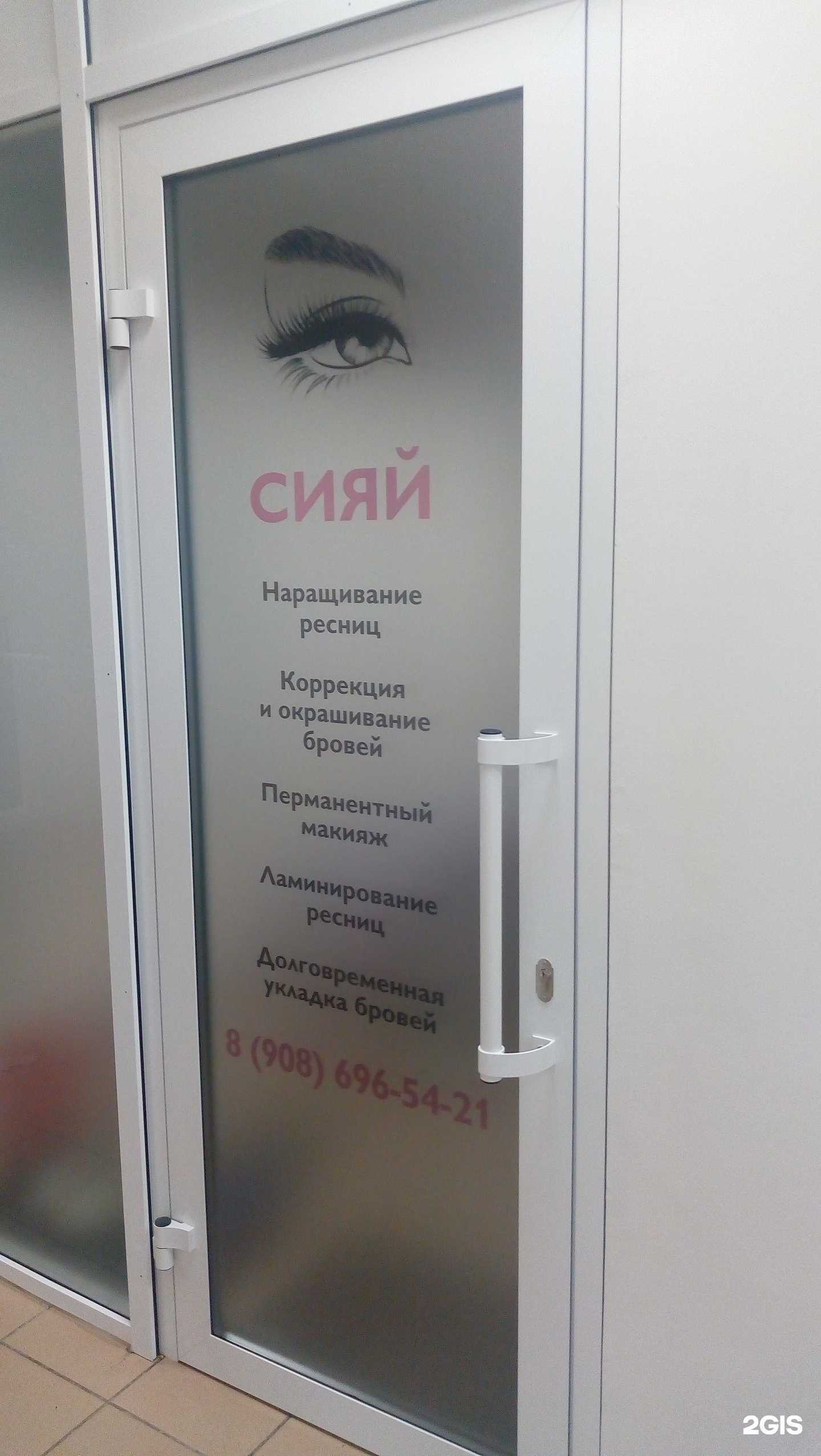 Отзывы на компанию Сияй в Сыктывкаре c фото