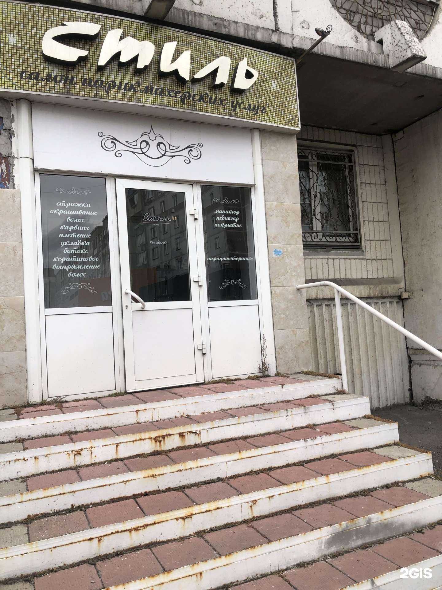 Отзывы на компанию Стиль в г. Новокузнецк c фото