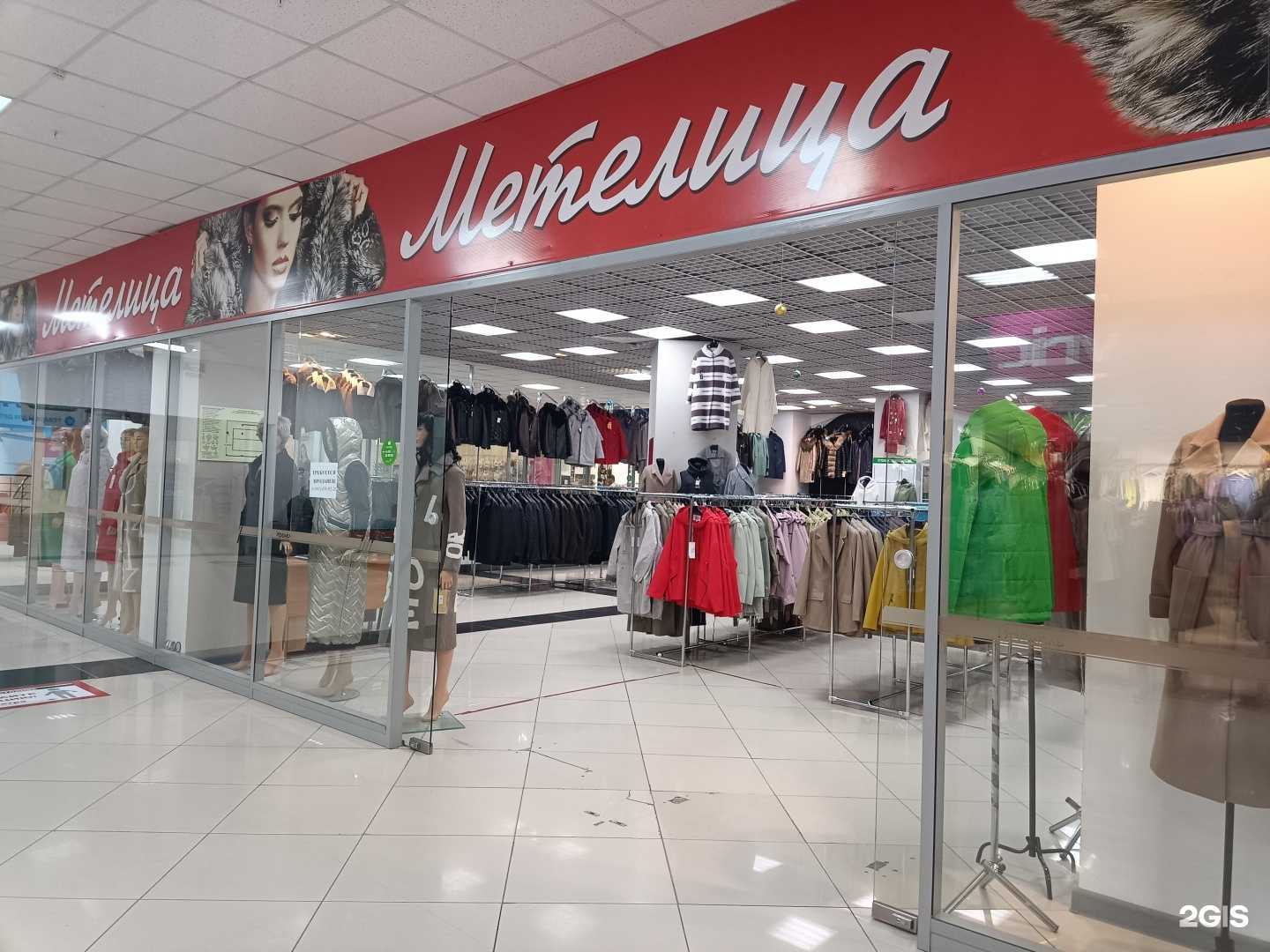 Отзывы на компанию Метелица в Уфе c фото