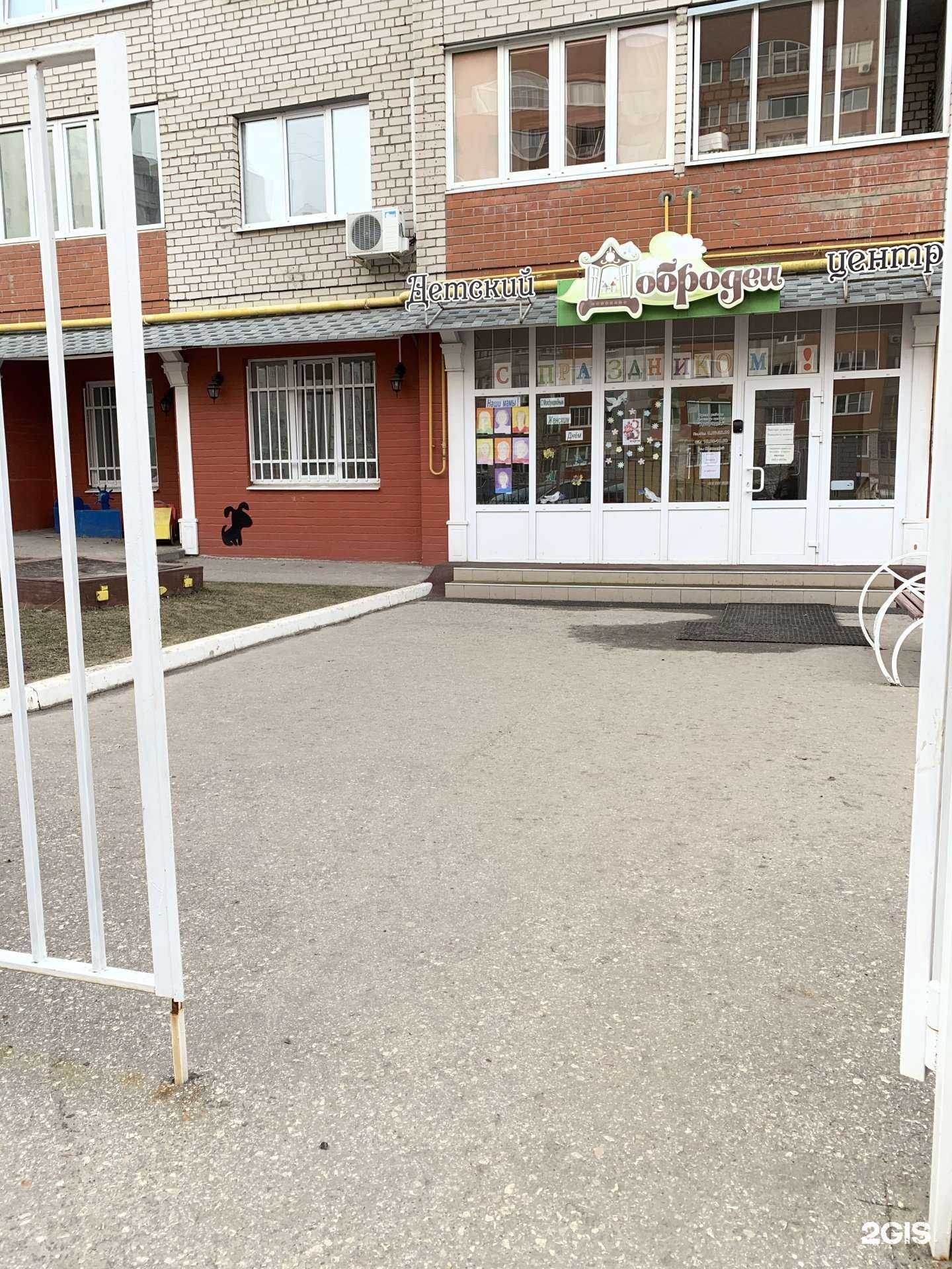 Отзывы на компанию Добродеи в г. Рязань c фото