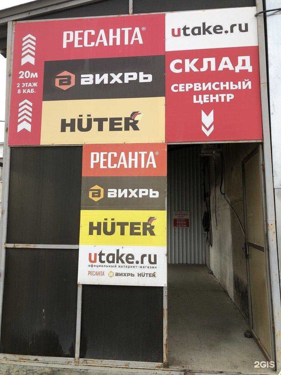 Отзывы на компанию Huter в г. Волгоград c фото