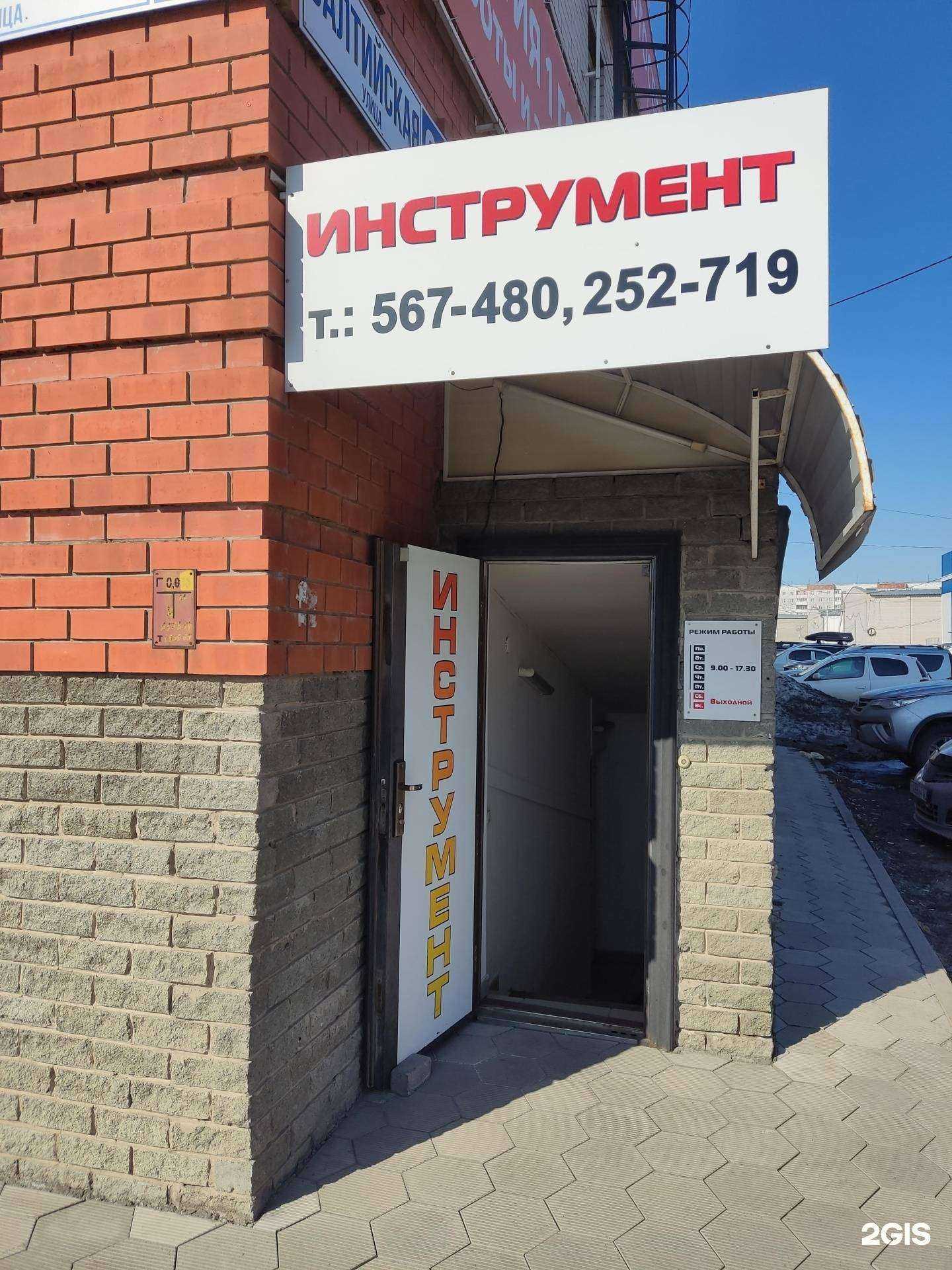 Отзывы на компанию Инструмент в Барнауле c фото