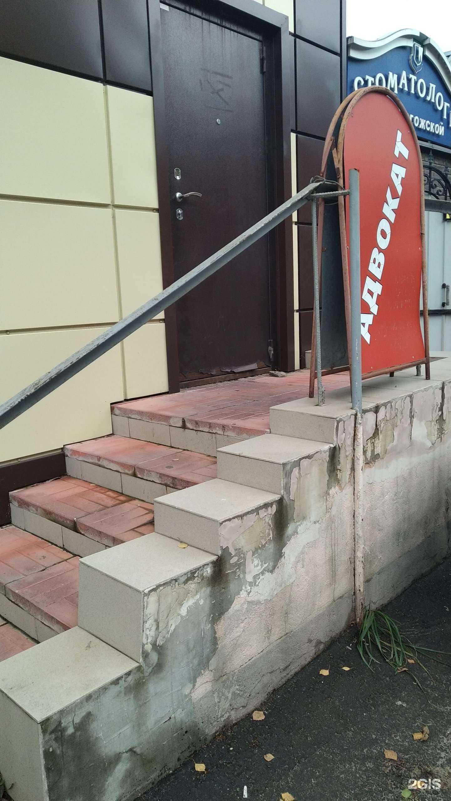 Отзывы на компанию Московская областная коллегия адвокатов в Ногинске c фото