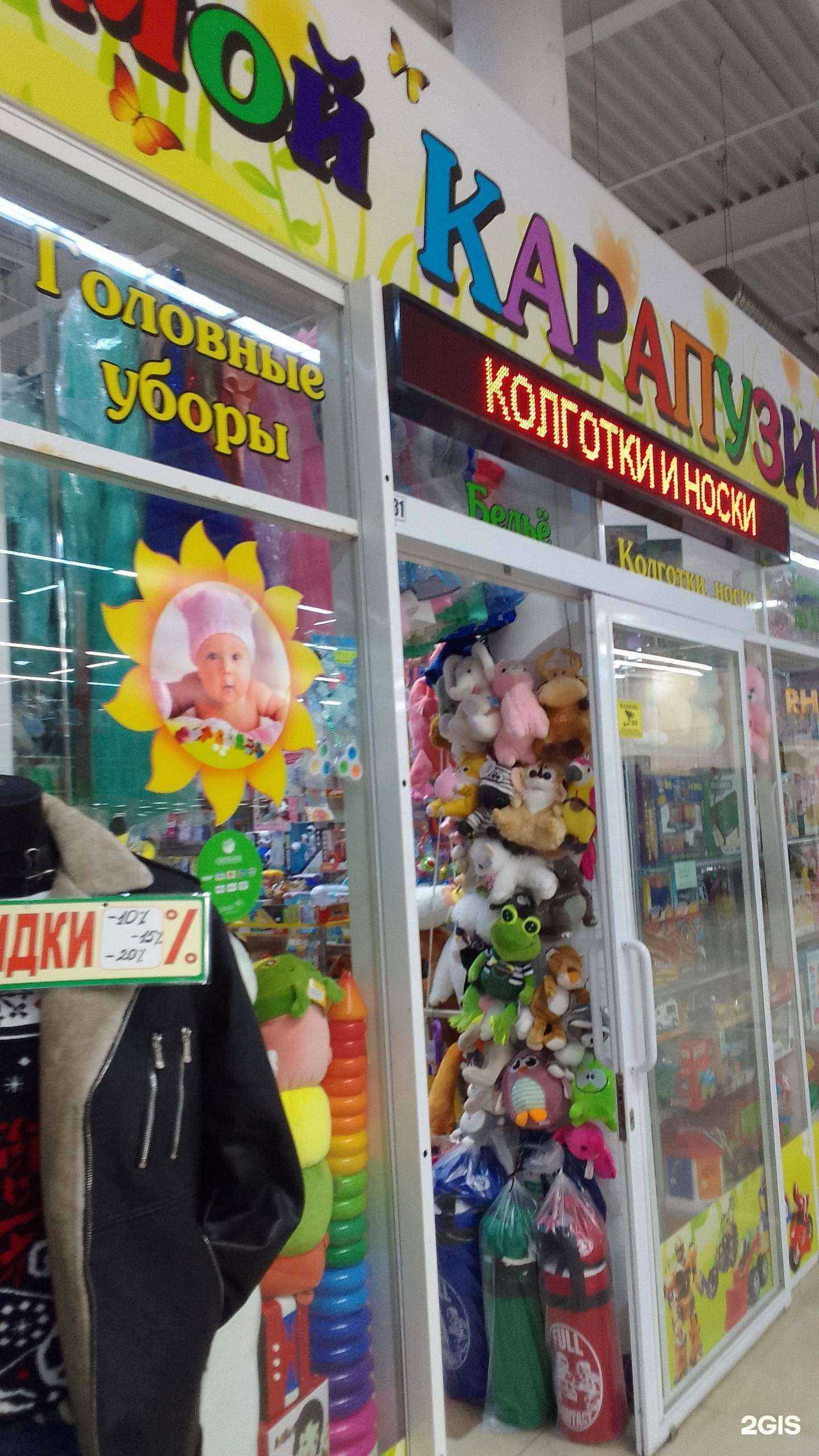 Отзывы на компанию Мой Карапузик в г. Брянск c фото