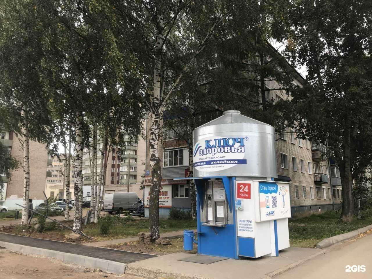 Отзывы на компанию Ключ здоровья в Кирове c фото