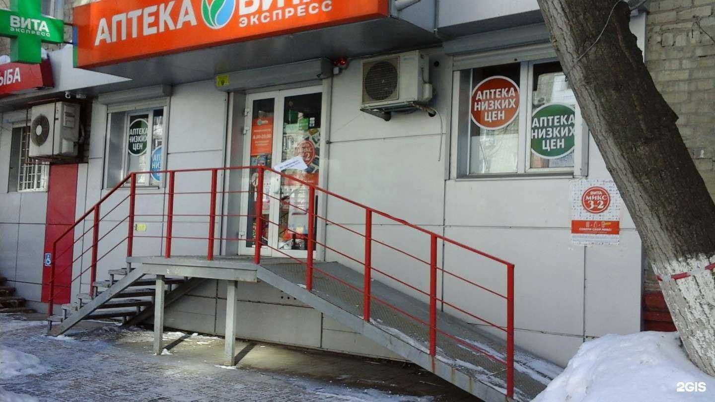 Отзывы на компанию Вита в г. Саратов c фото