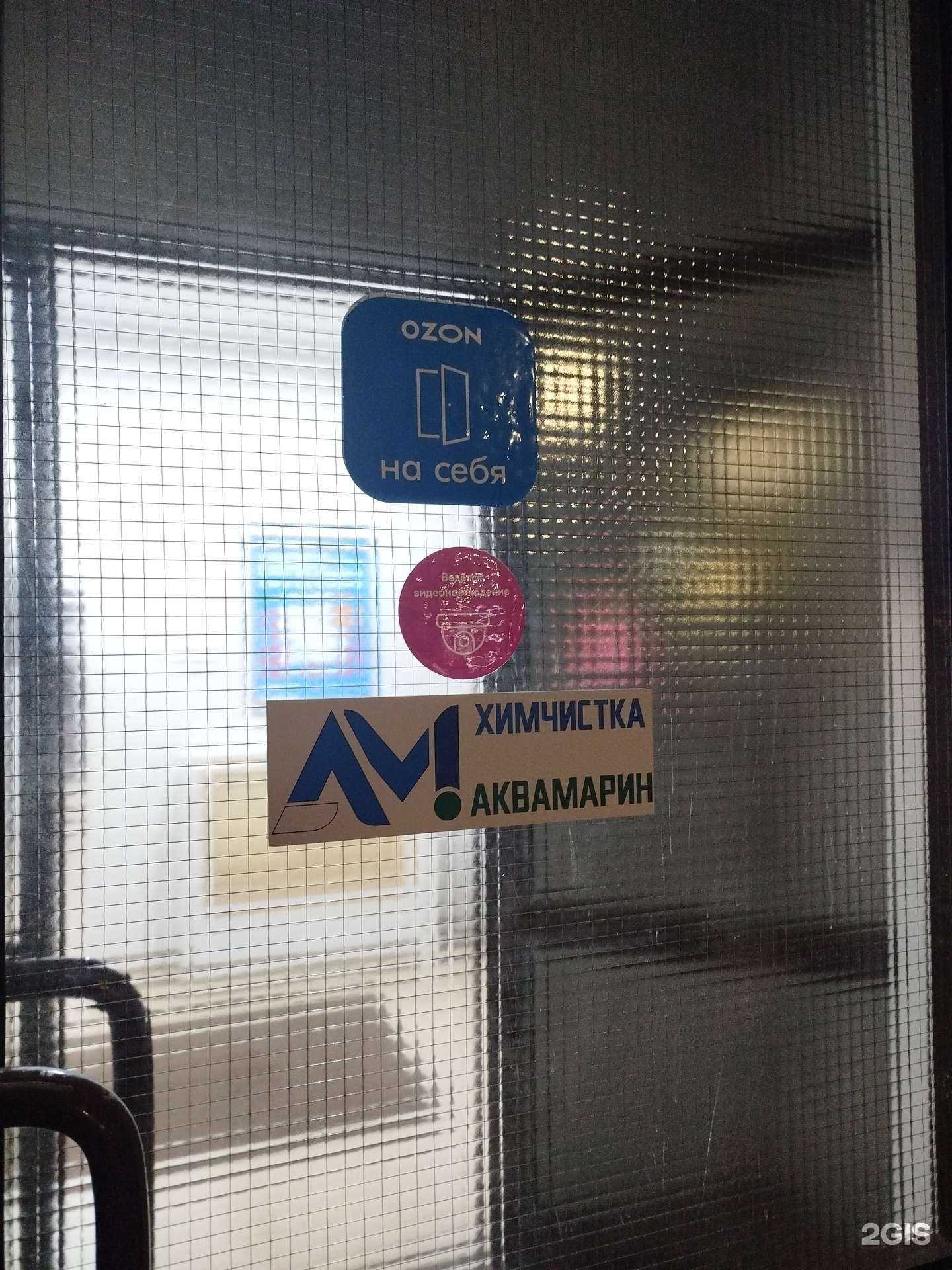 Отзывы на компанию Аквамарин в г. Нижний Новгород c фото