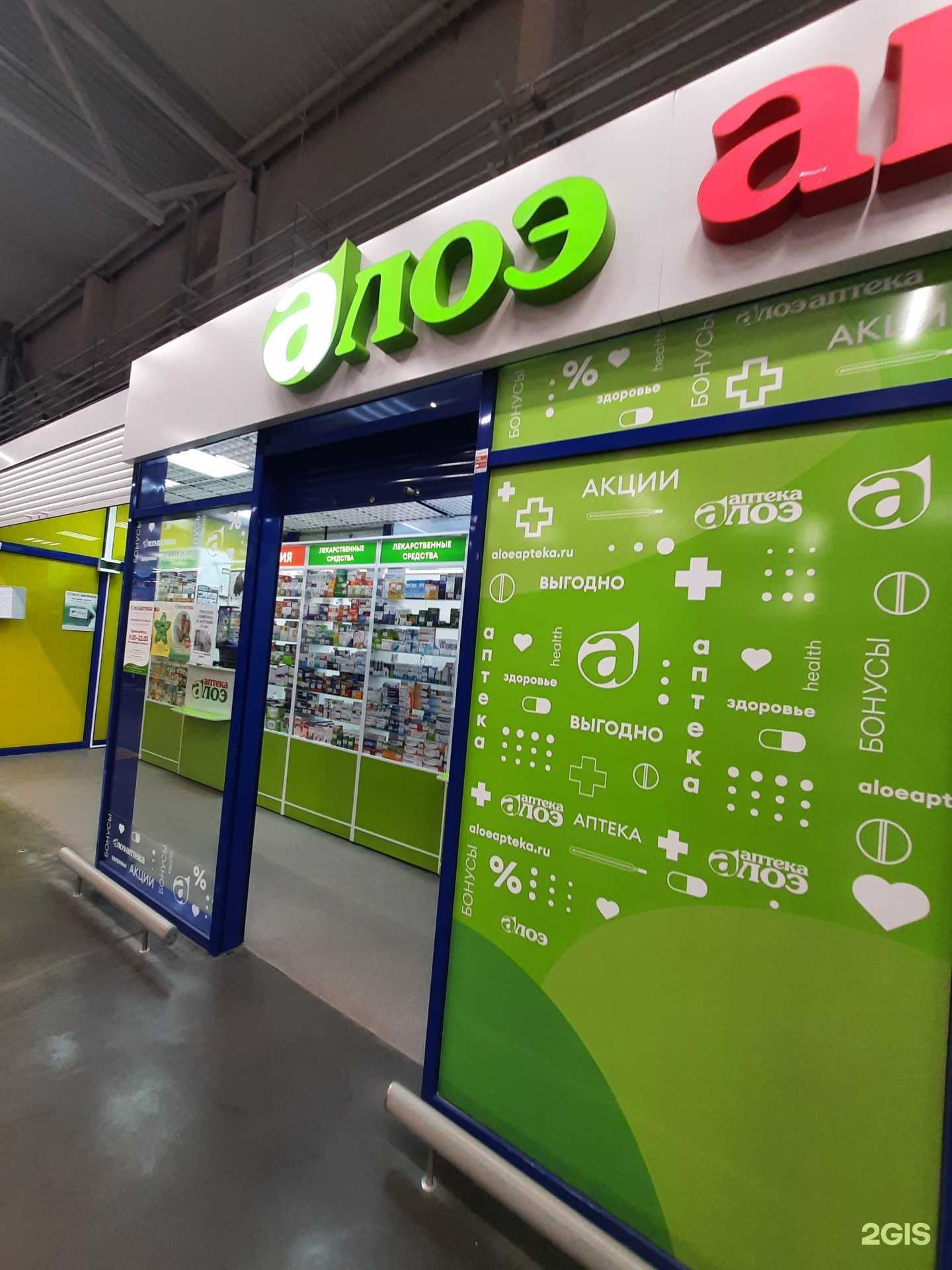 Отзывы на компанию Алоэ в г. Омск c фото