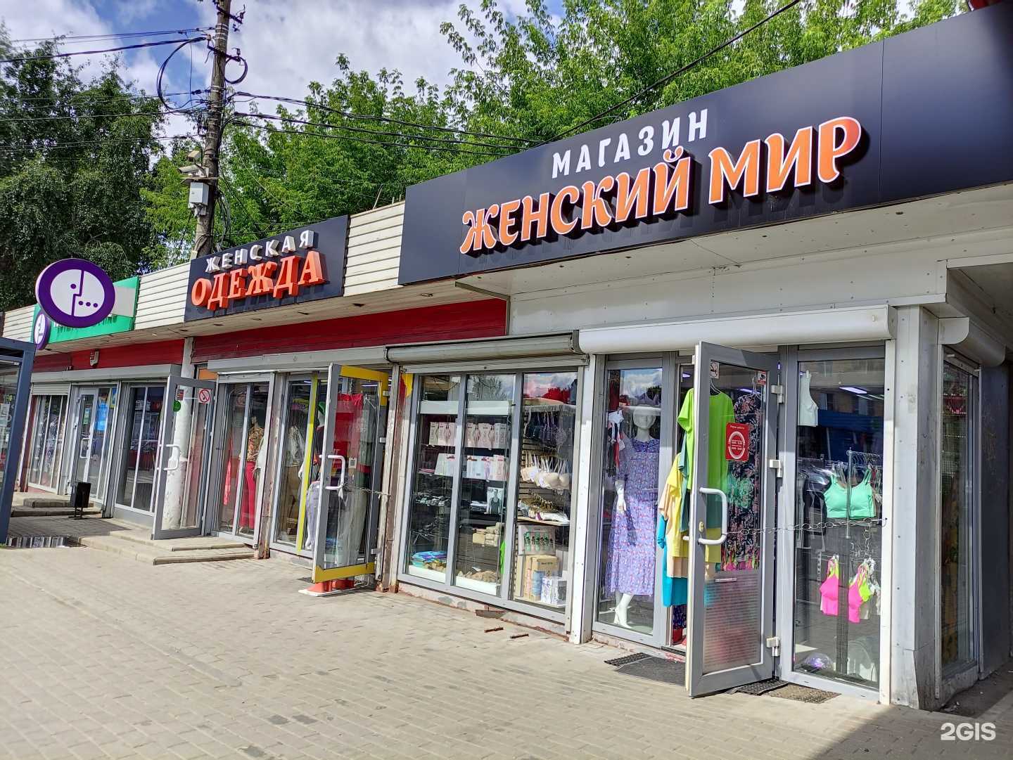 Отзывы на компанию Женский мир  в Королёве c фото
