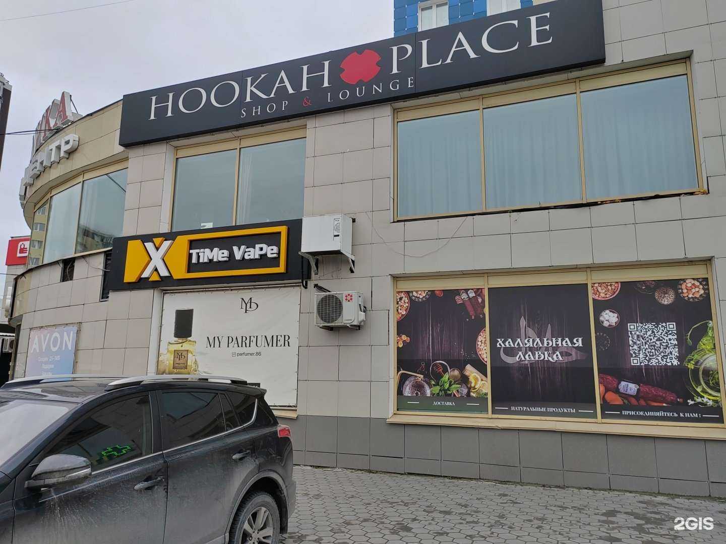 Отзывы на компанию Халяльная лавка в Сургуте c фото