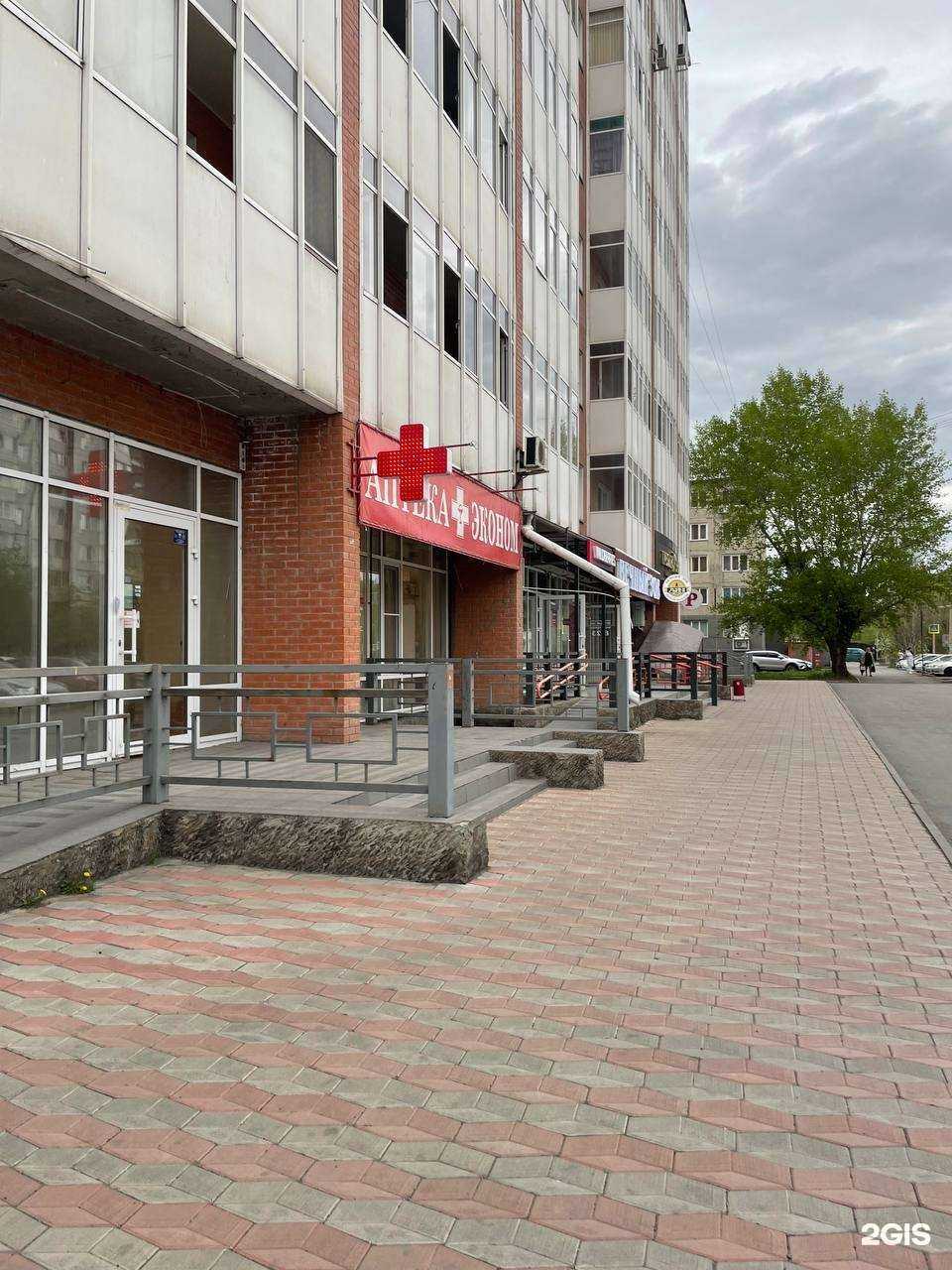 Отзывы на компанию Эконом-аптека в Абакане c фото