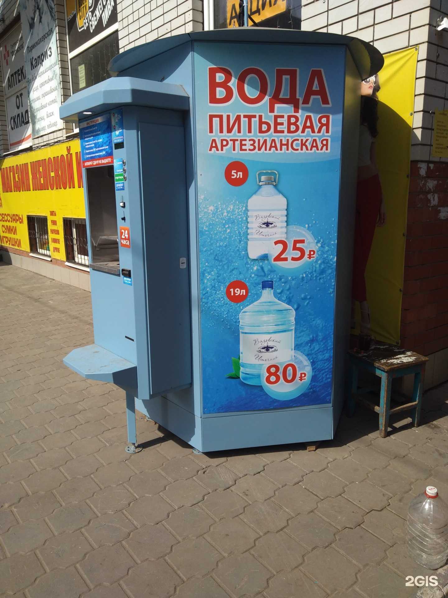 Отзывы на компанию Вода из Вязовки в Энгельсе c фото