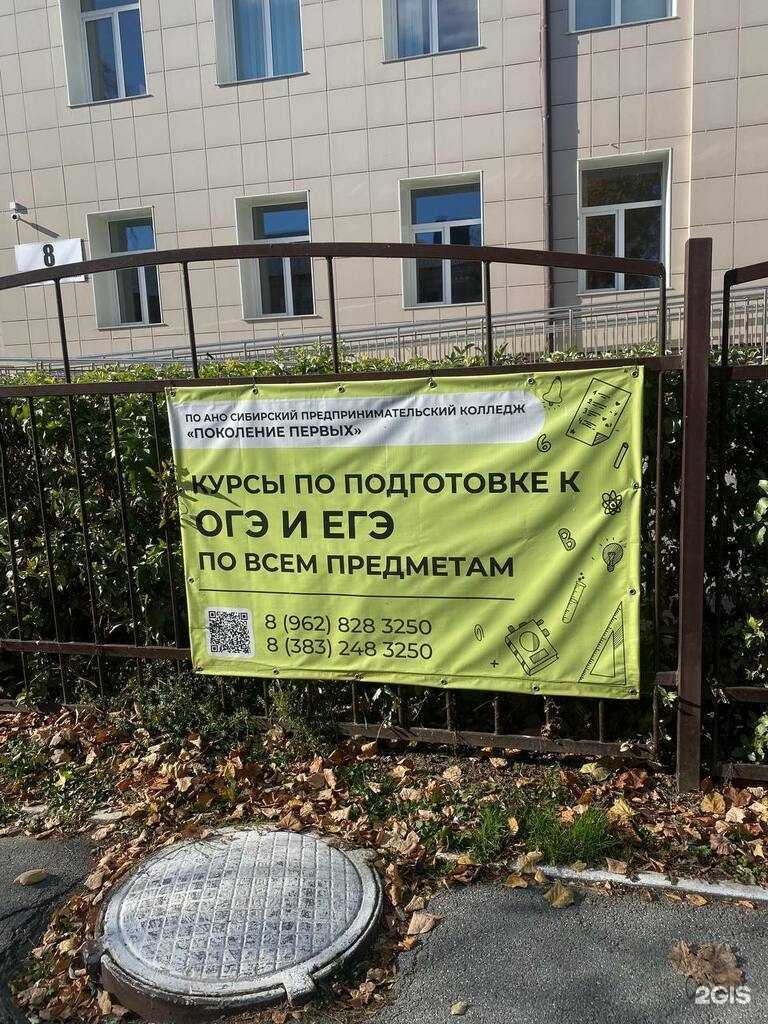 Отзывы на компанию Курсы по подготовке к ОГЭ И ЕГЭ в г. Новосибирск c фото