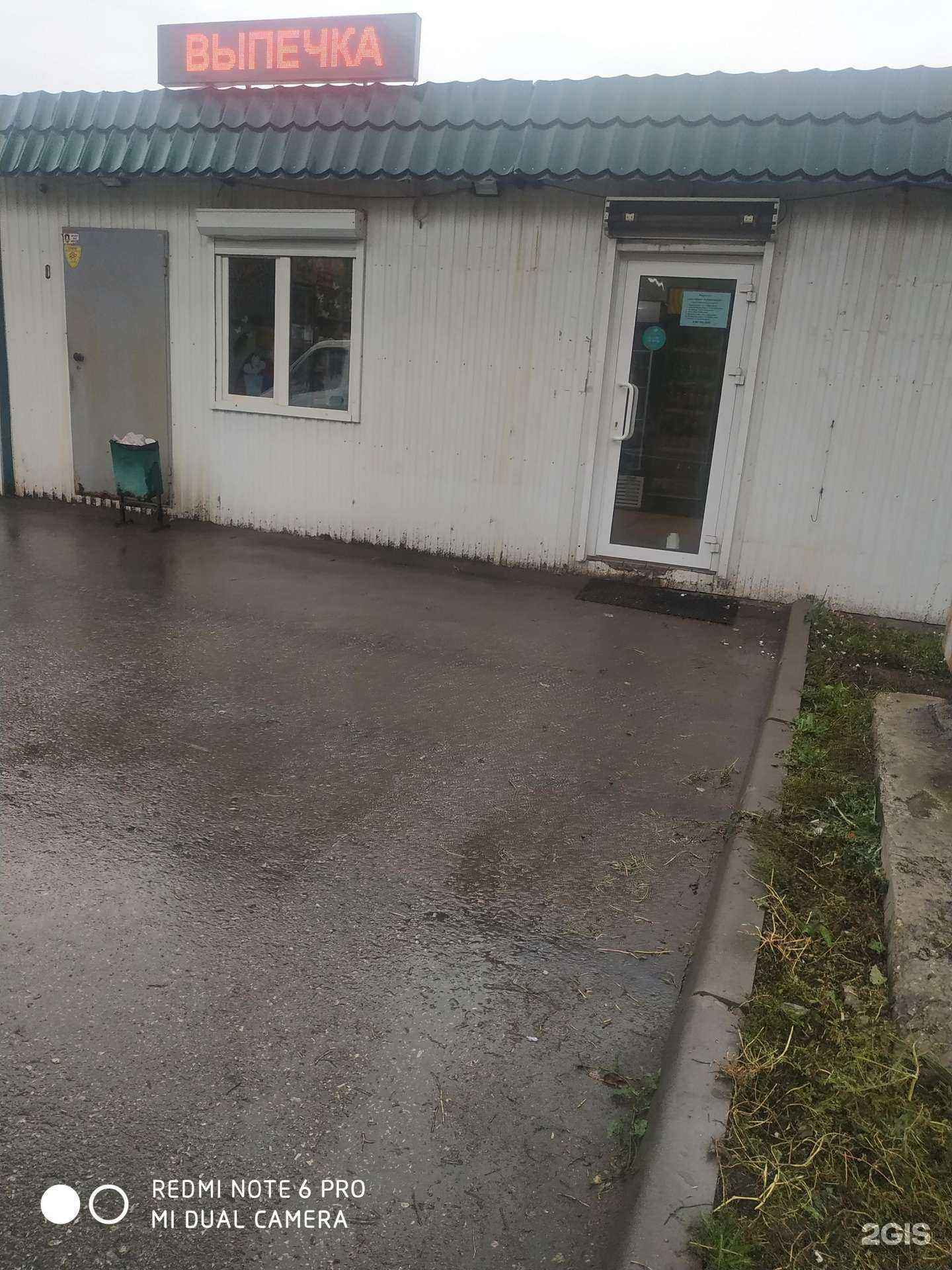 Отзывы на компанию Знатный каравай в г. Самара c фото