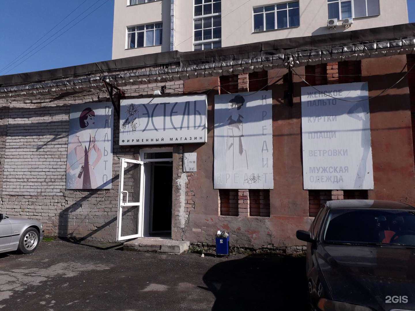 Отзывы на компанию Эстель в г. Пермь c фото