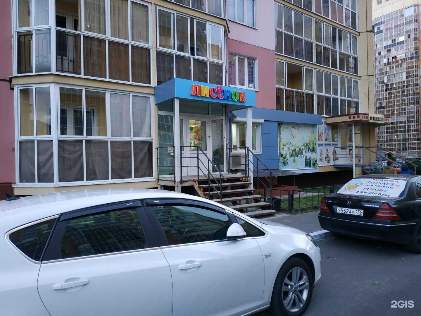 Отзывы на компанию Лисёнок в Воронеже c фото