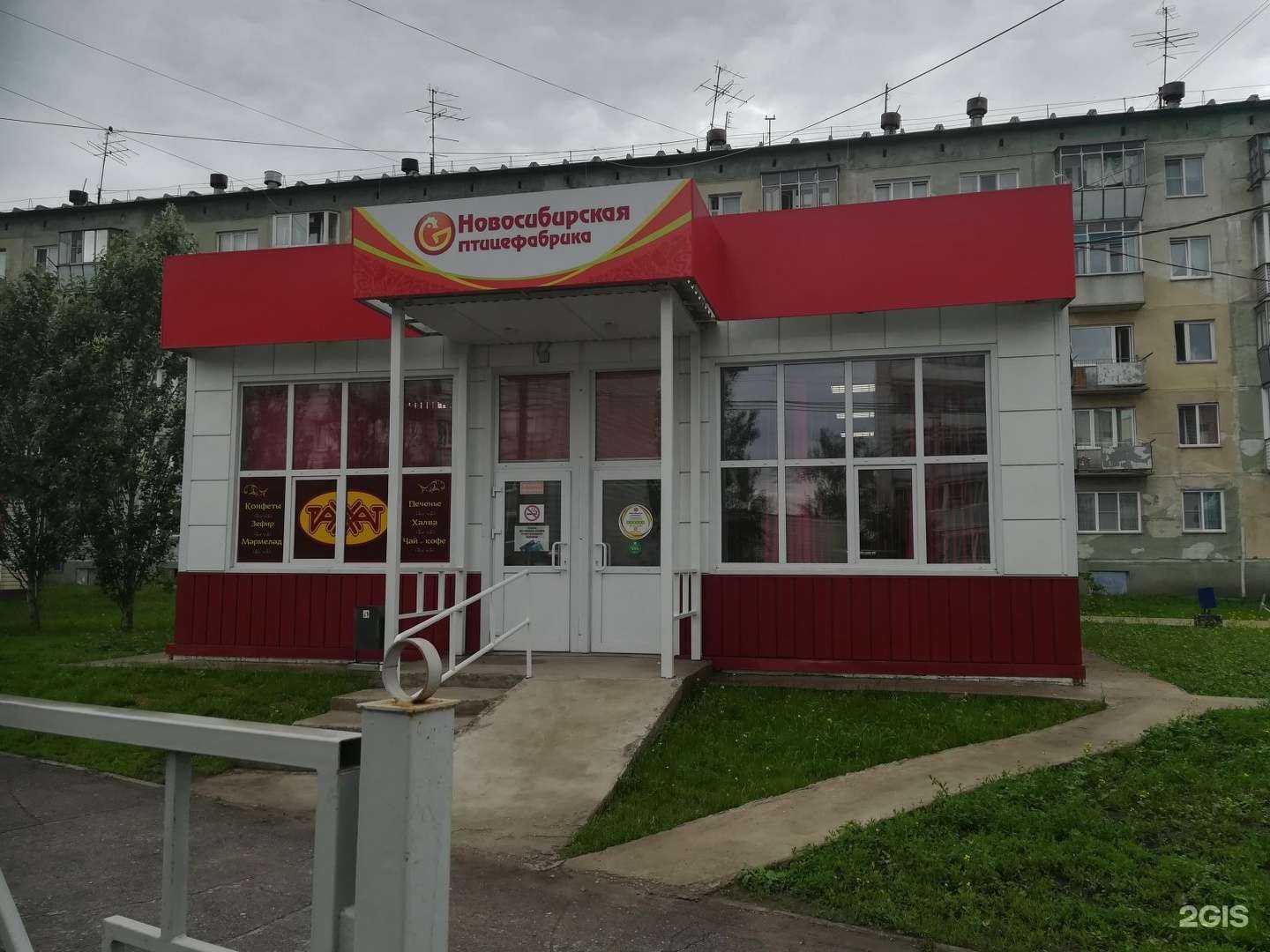 Отзывы на компанию Апрель в Бердске c фото - фотография 2 из 2