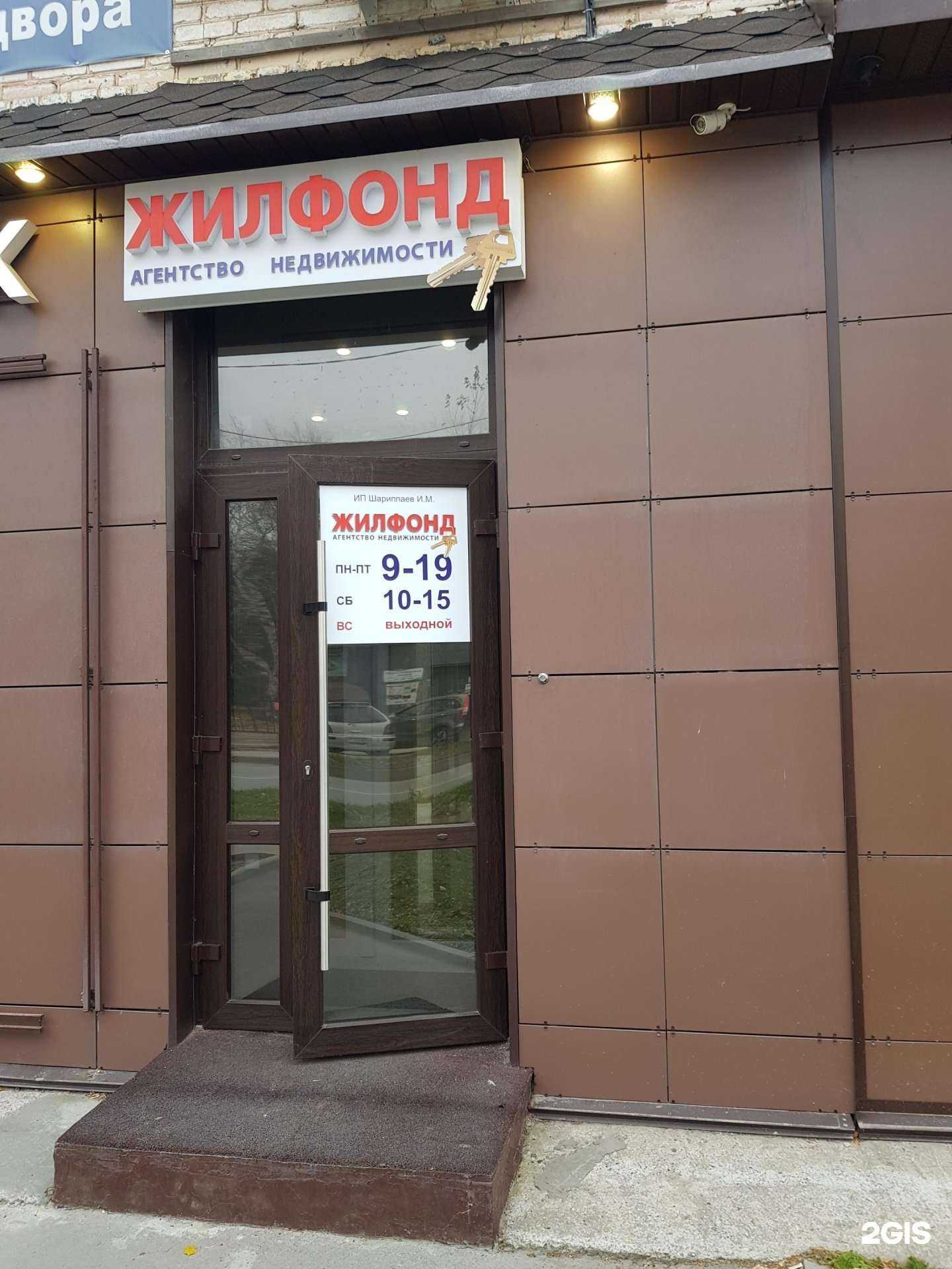 Отзывы на компанию Жилфонд в г. Бердск c фото