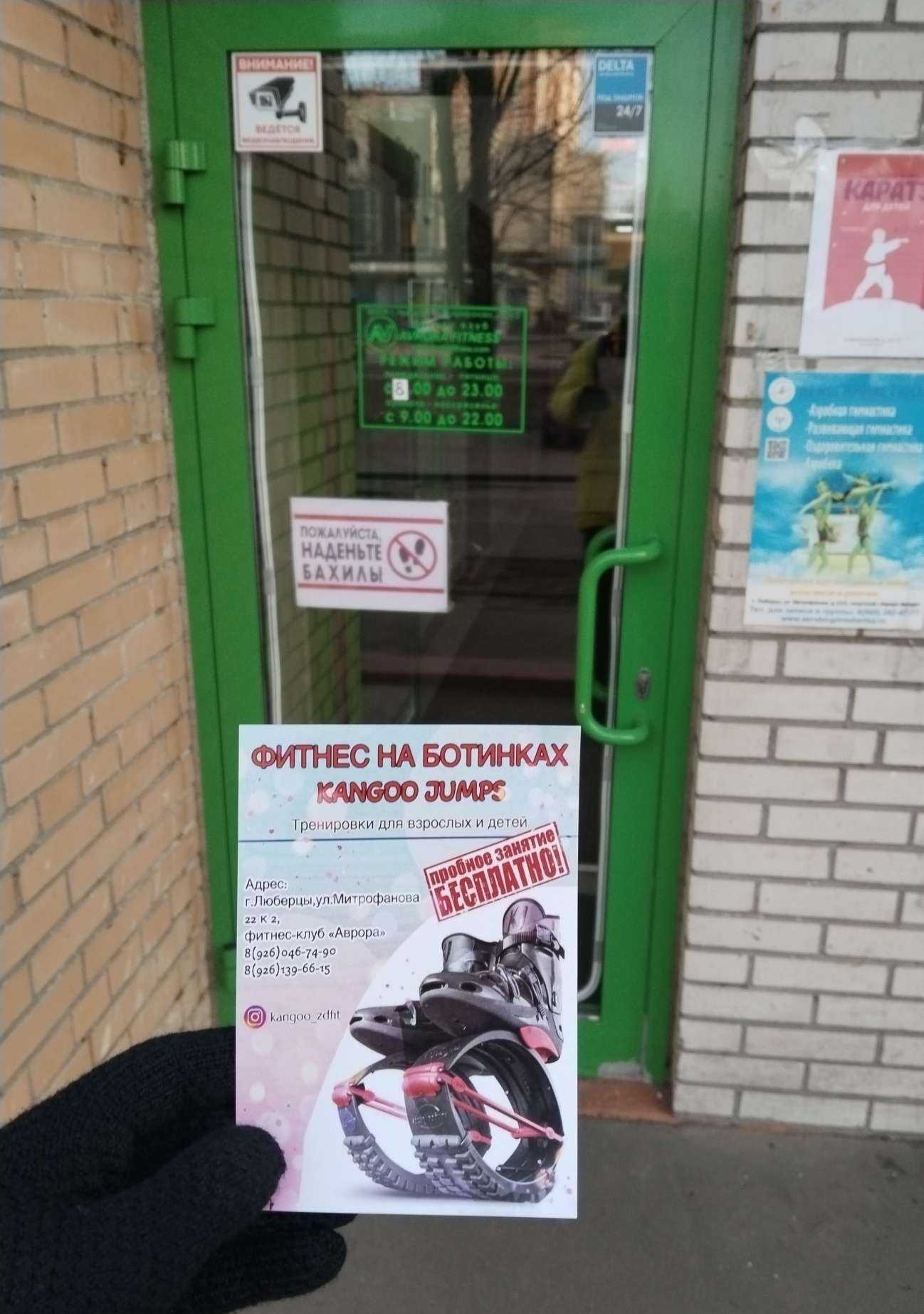 Отзывы на компанию Kangoo Jumps в г. Люберцы c фото