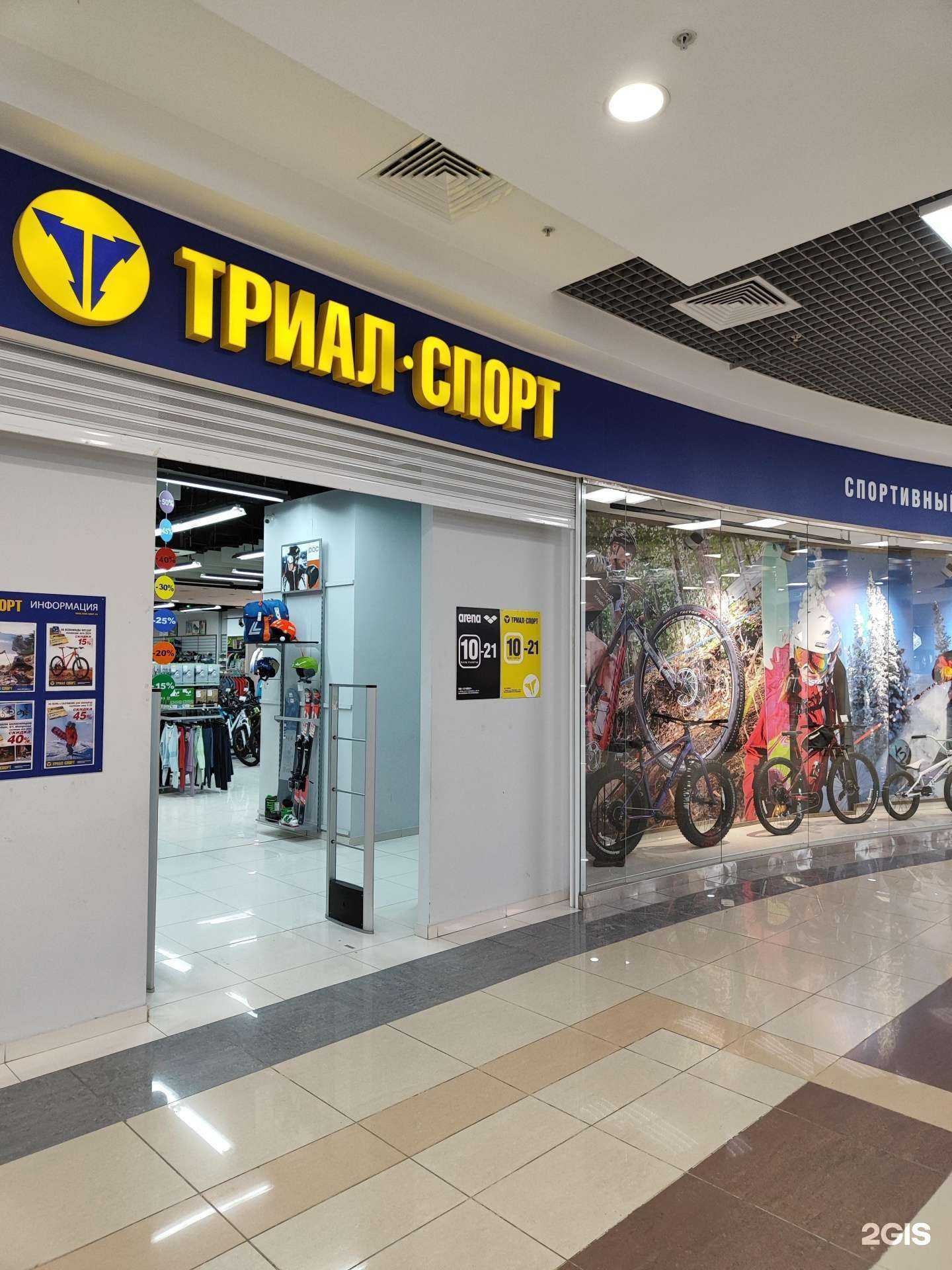 Отзывы на компанию Триал-Спорт в г. Липецк c фото