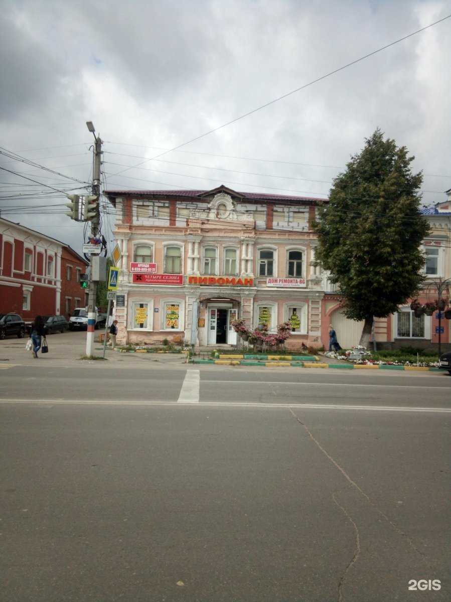 Отзывы на компанию Наталья   в Богородске c фото - фотография 2 из 2