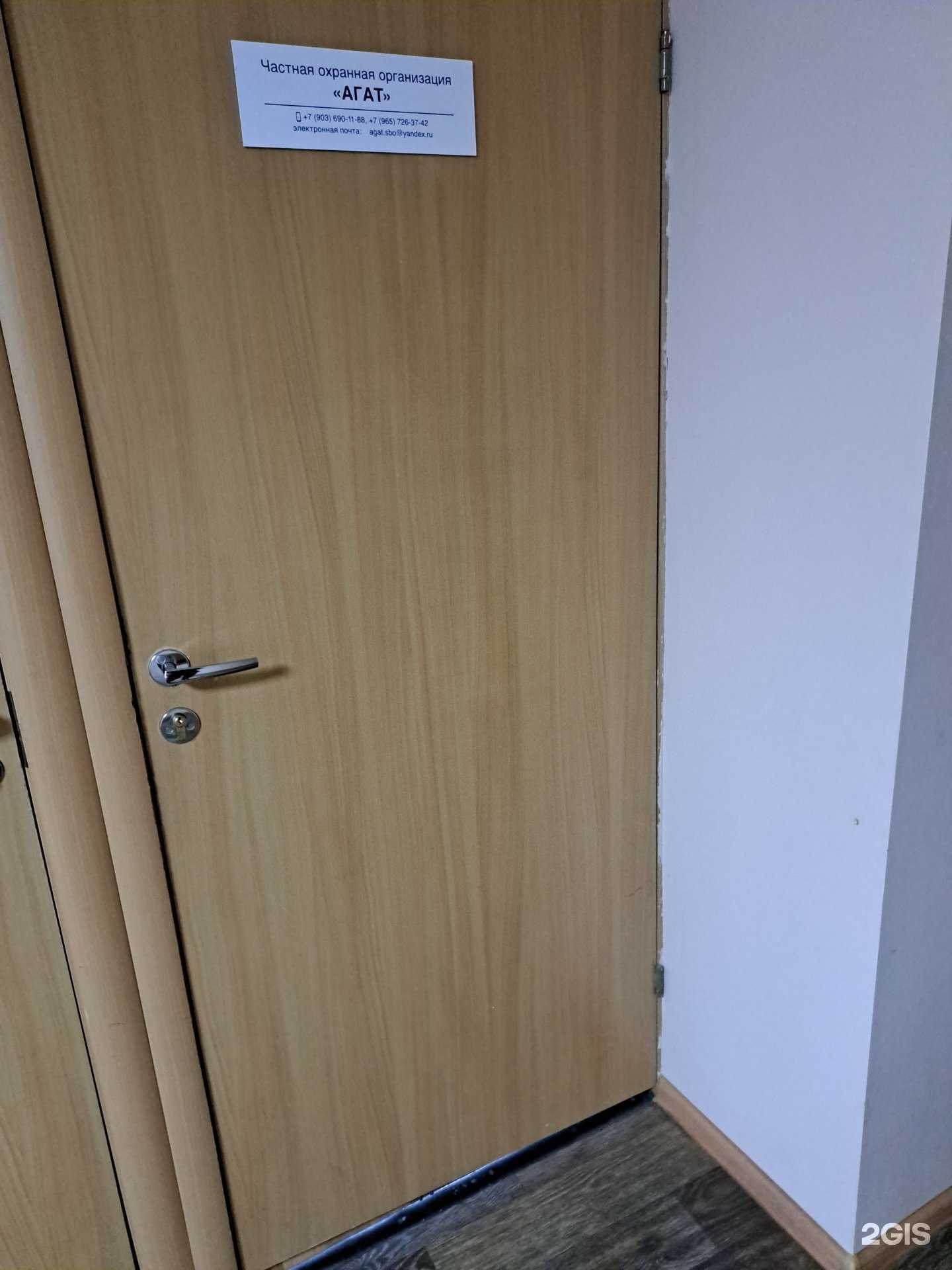 Отзывы на компанию ЧОО Агат в г. Ярославль c фото