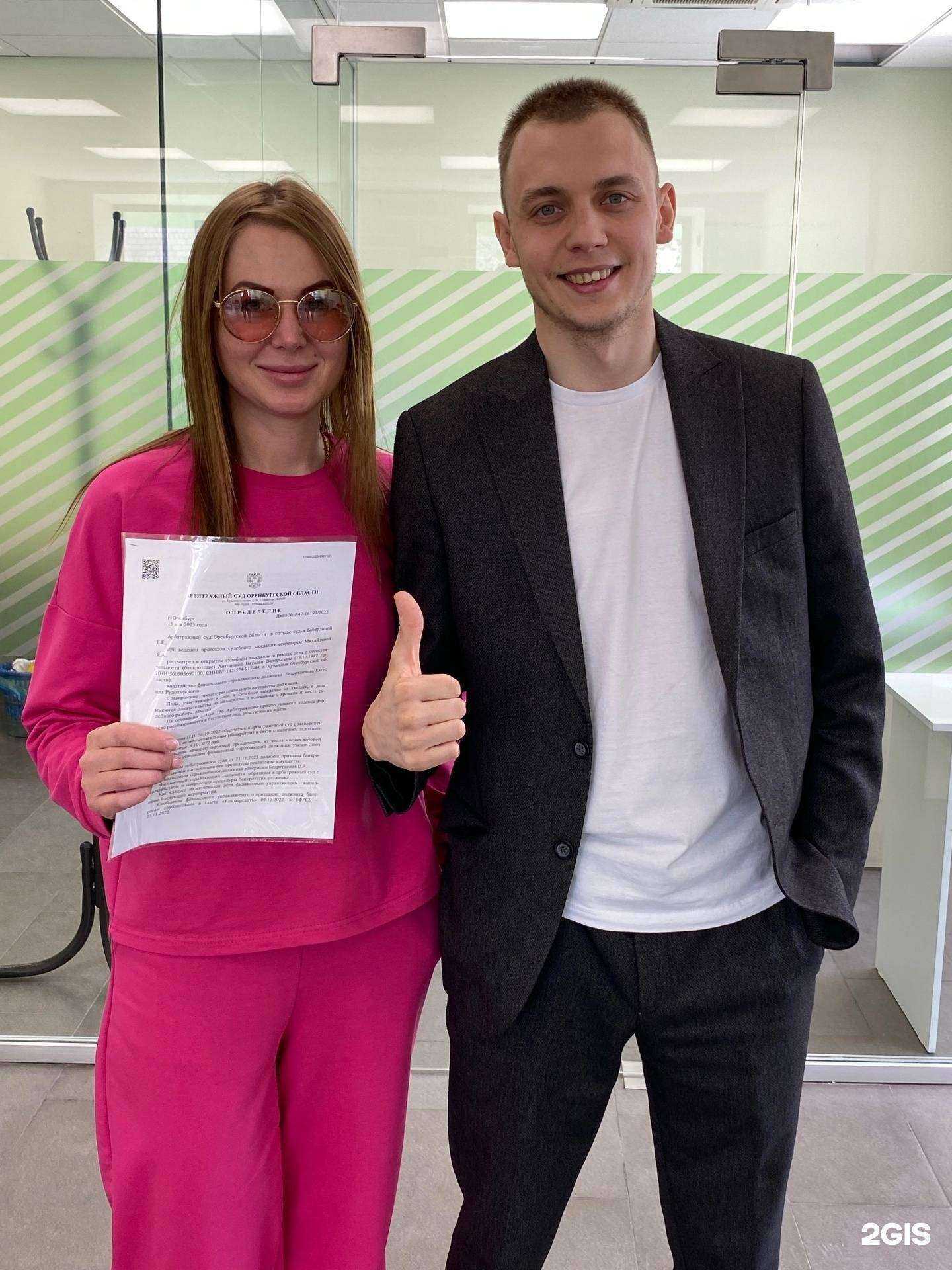 Отзывы на компанию Юрист Гарант в г. Оренбург c фото