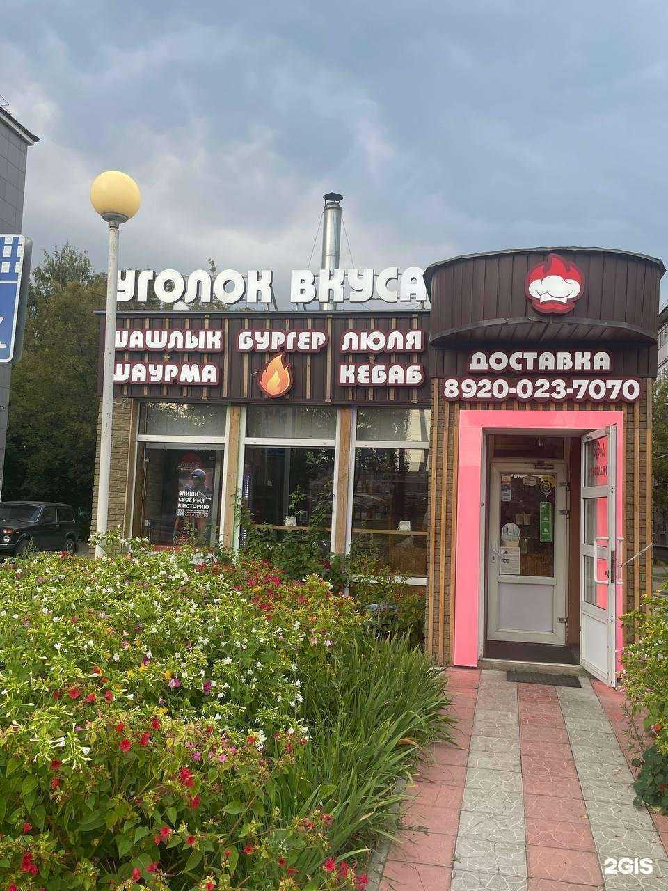 Отзывы на компанию Уголок вкуса в г. Нижний Новгород c фото