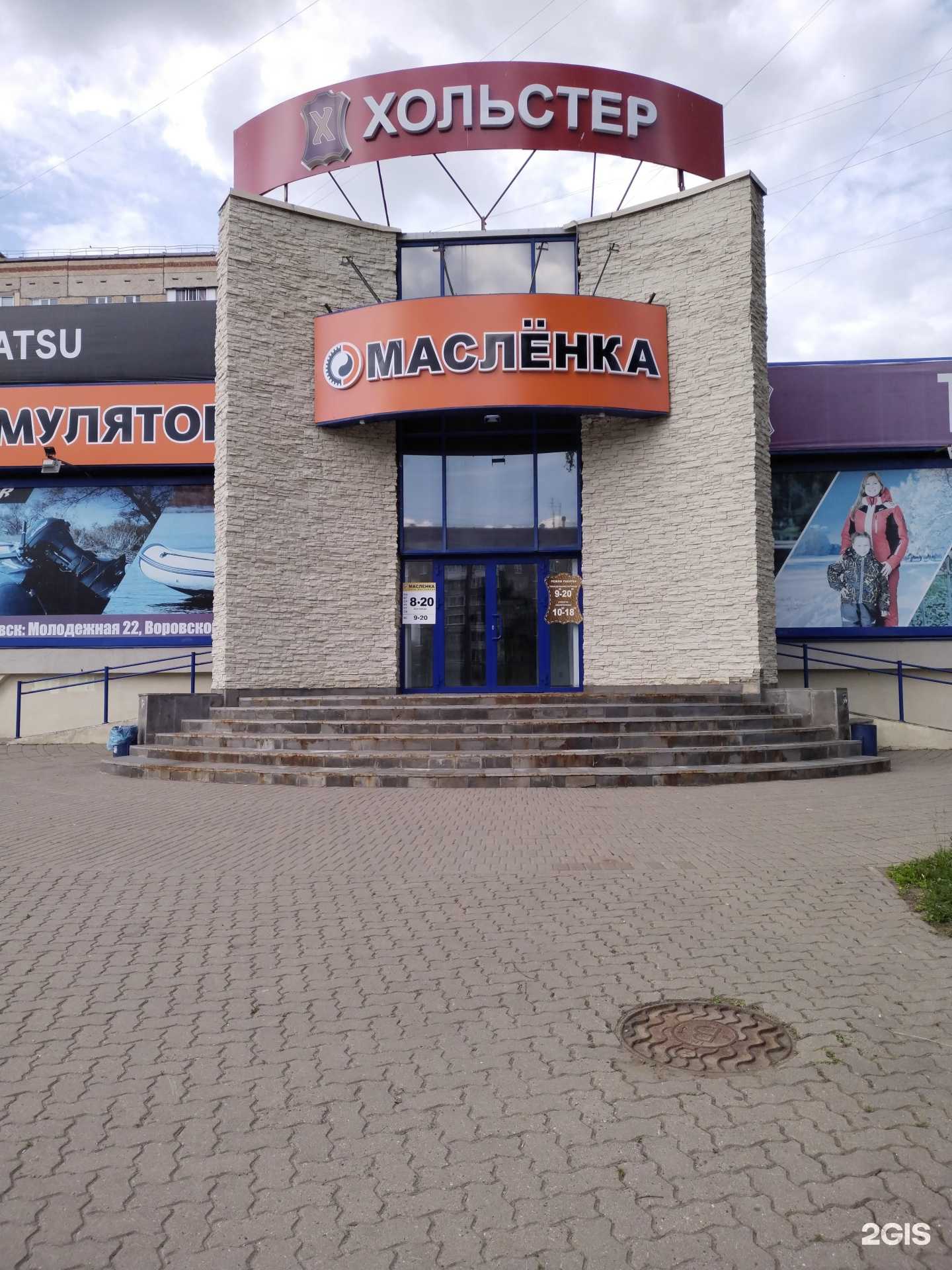 Отзывы на компанию Масленка в Ижевске c фото