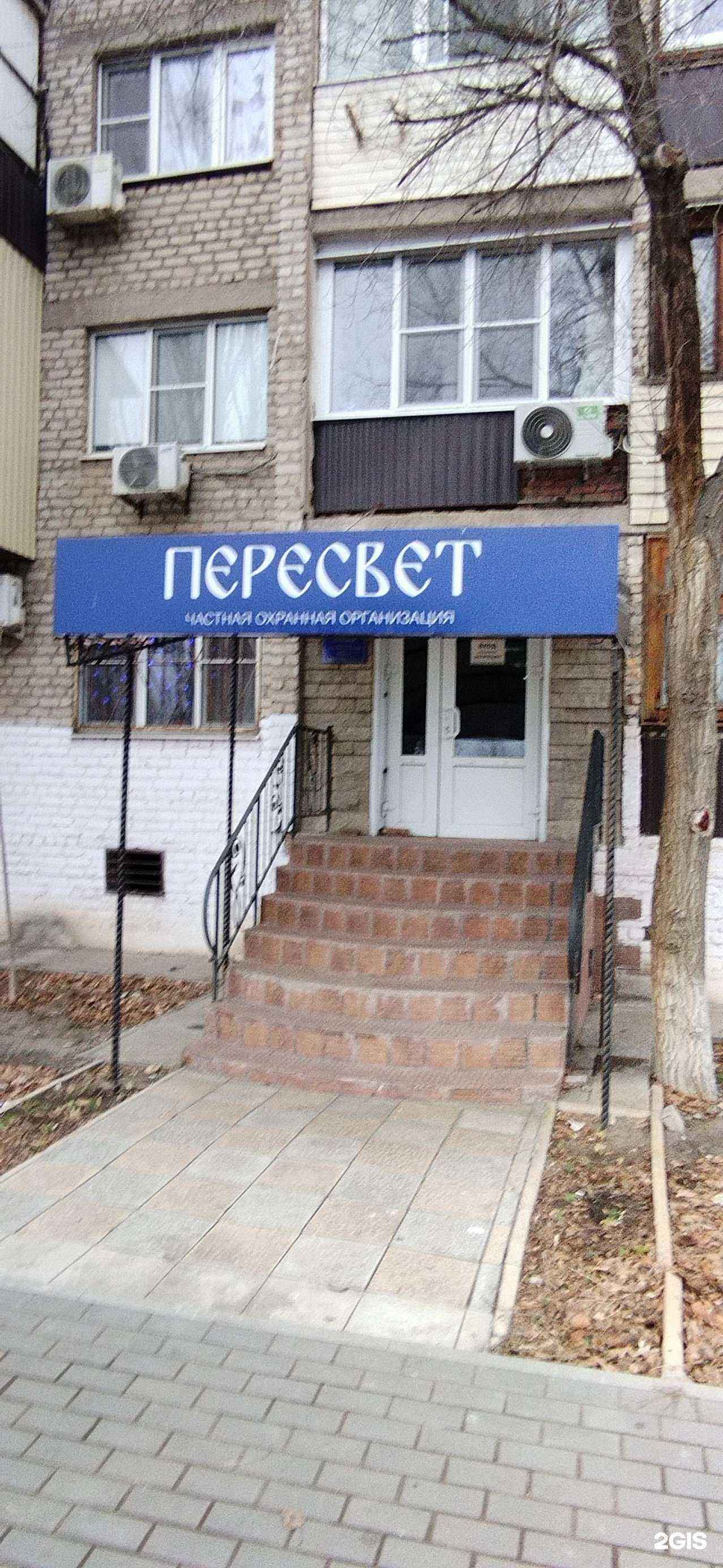 Отзывы на компанию Пересвет в Астрахани c фото