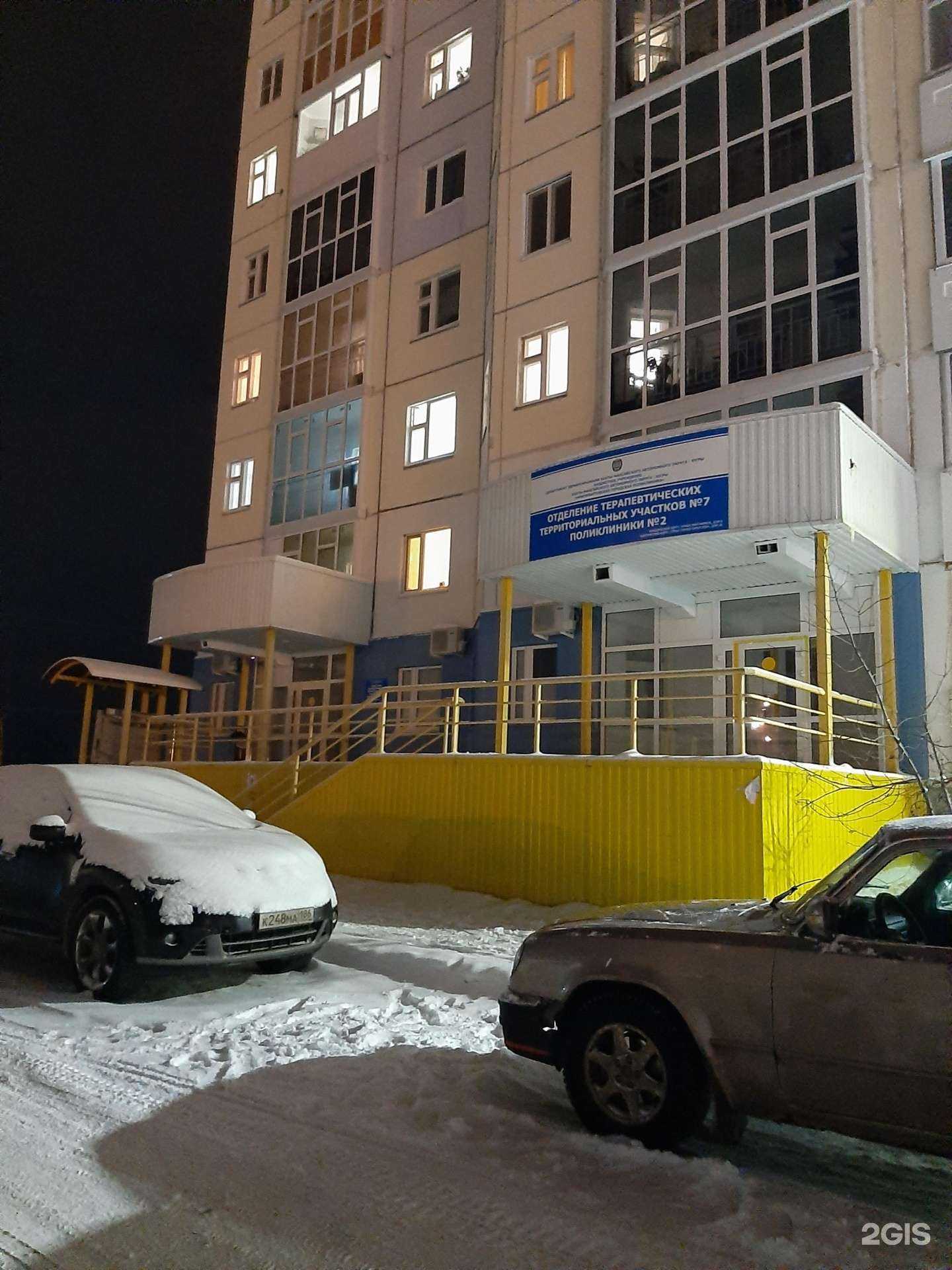 Отзывы на компанию Отделение общей врачебной практики №7 в Нижневартовске c фото