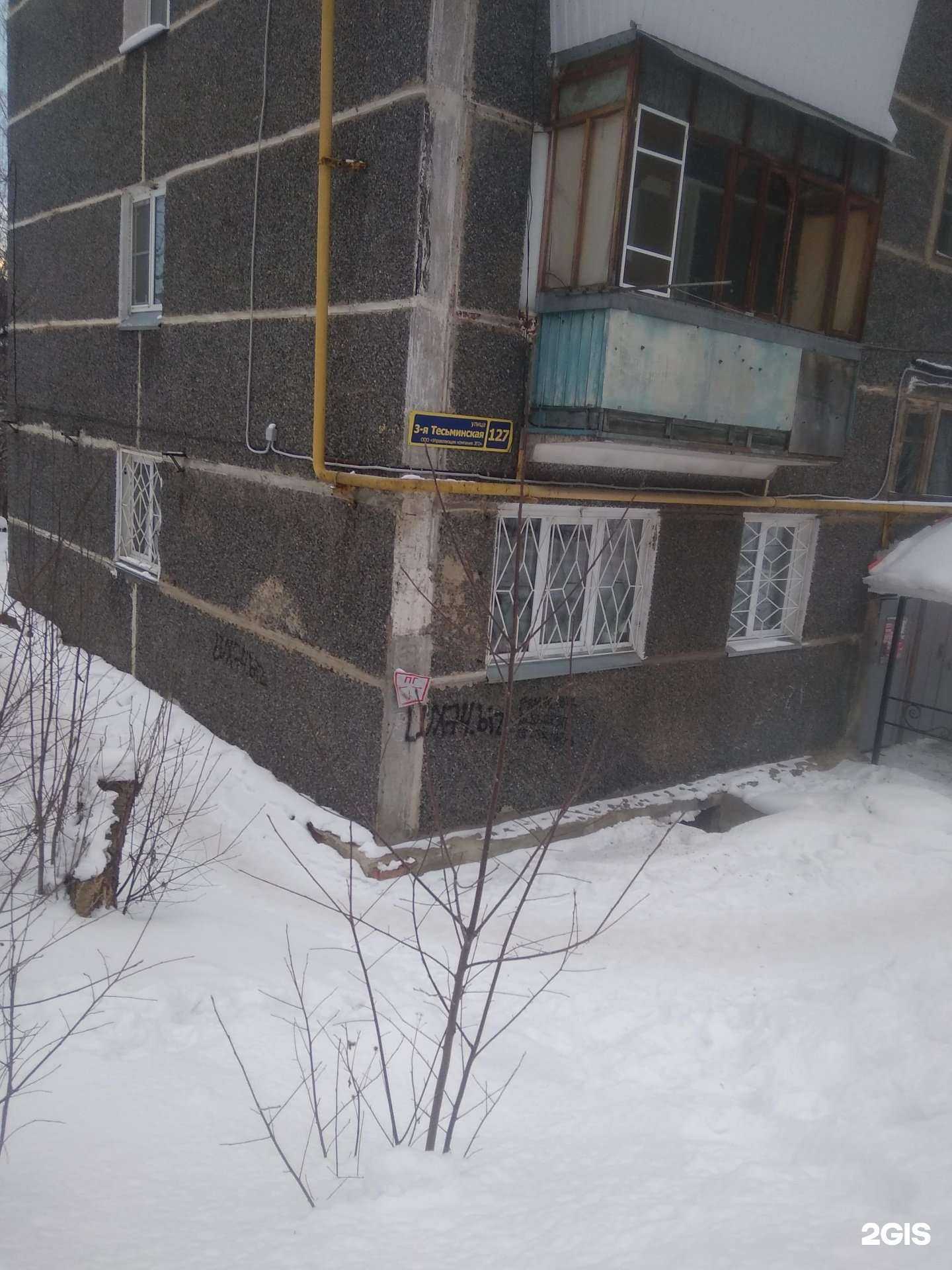 Отзывы на компанию Быт Без Бед в Златоусте c фото - фотография 2 из 2