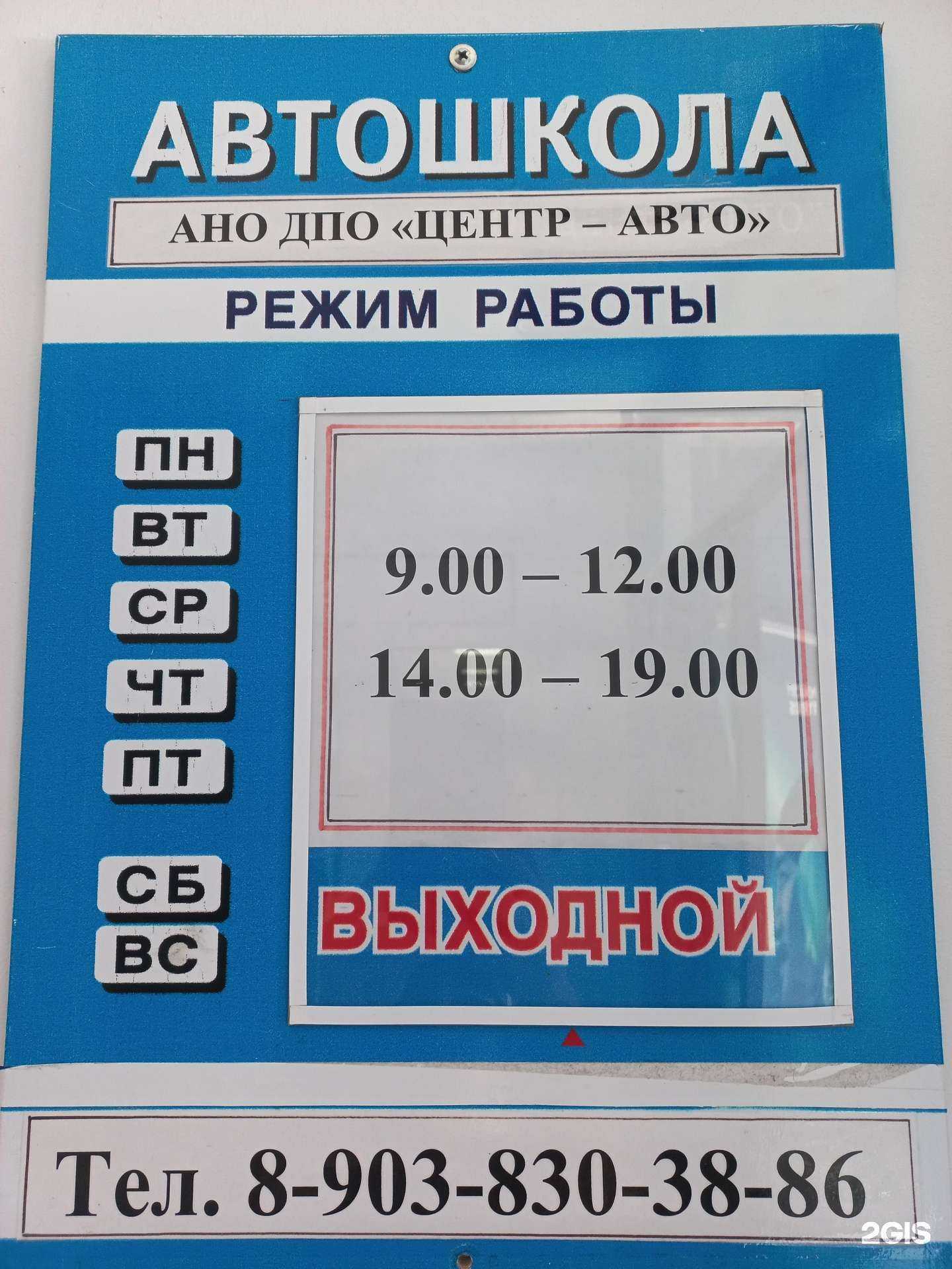 Отзывы на компанию Центр-авто в г. Муром c фото