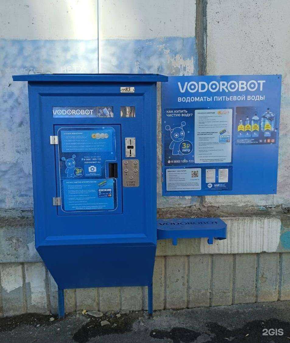 Отзывы на компанию Vodorobot в Челябинске c фото