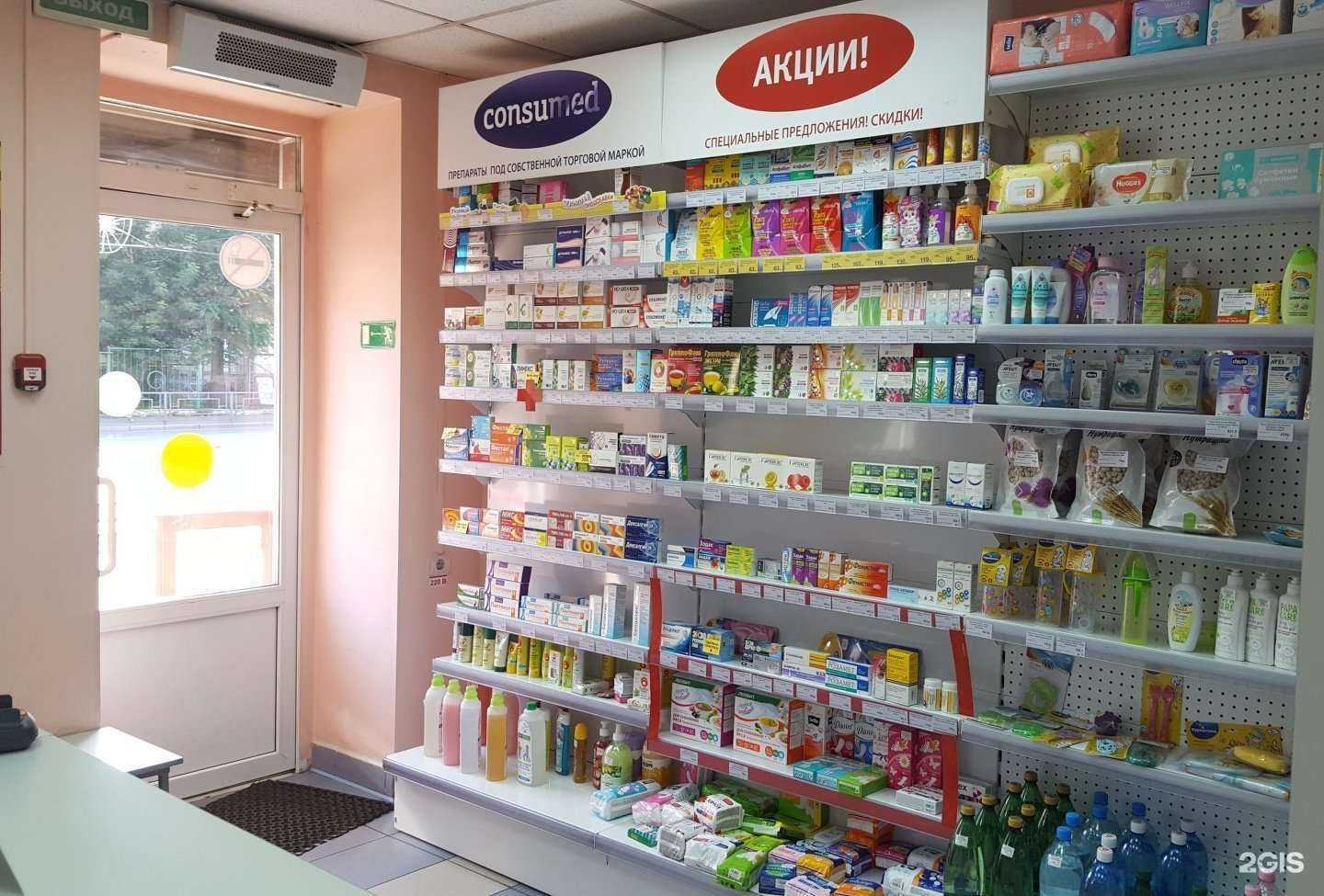 Отзывы на компанию Фармакопейка в Красноярске c фото